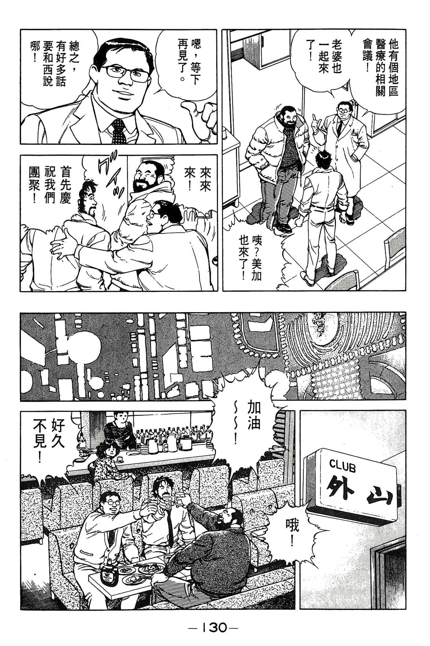 Page 130