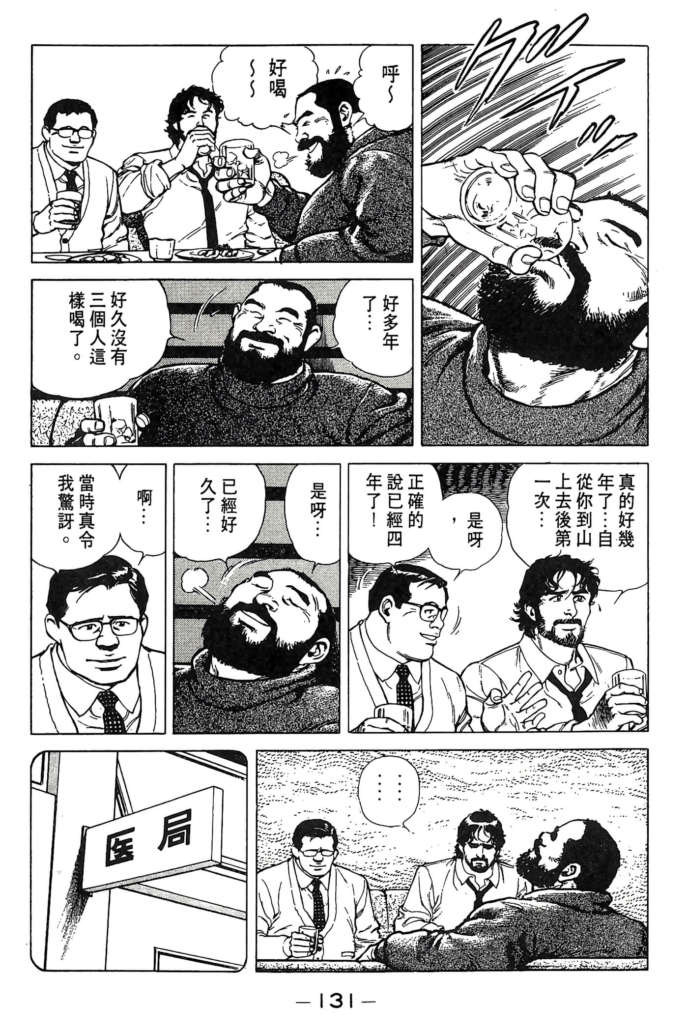 Page 131