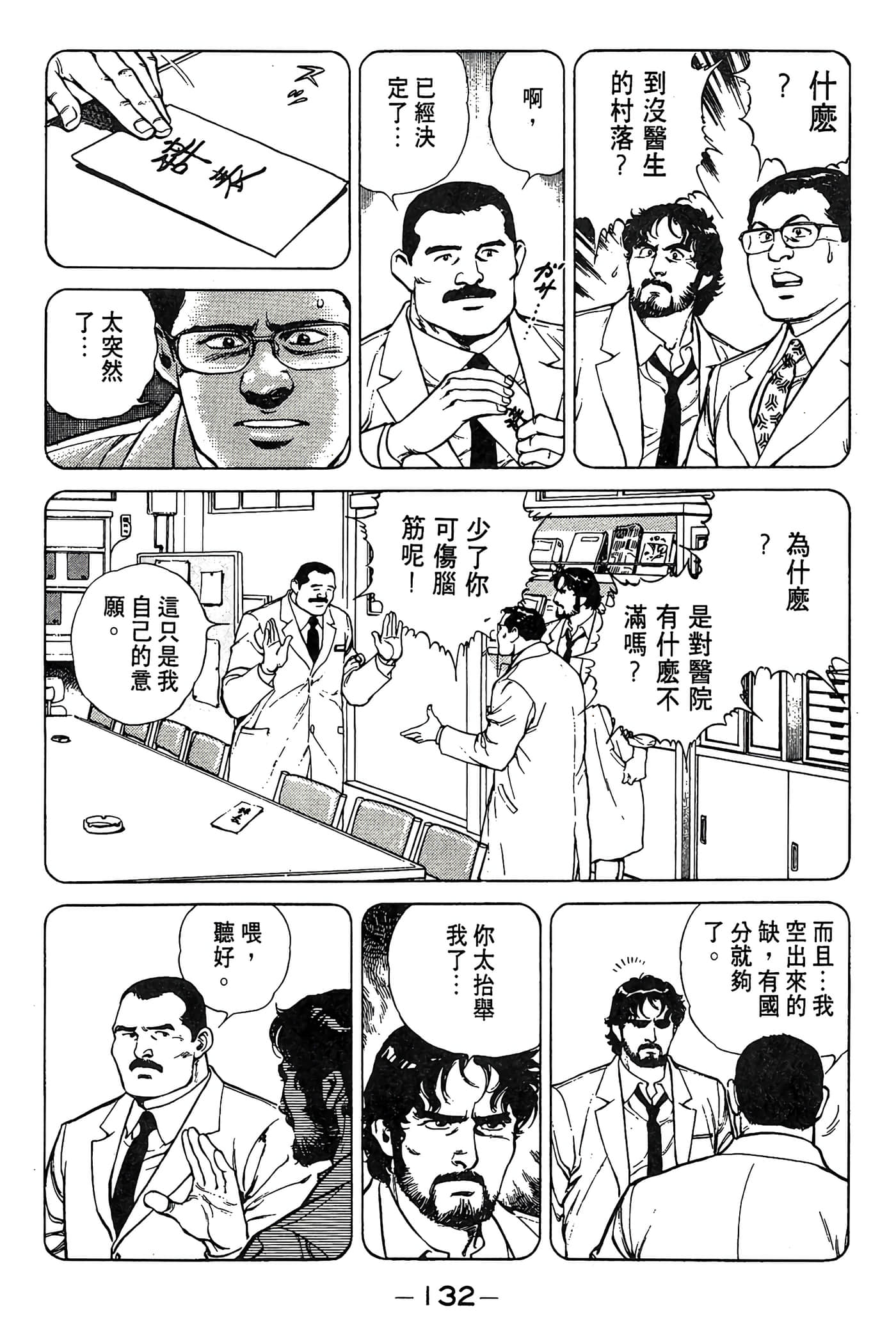 Page 132