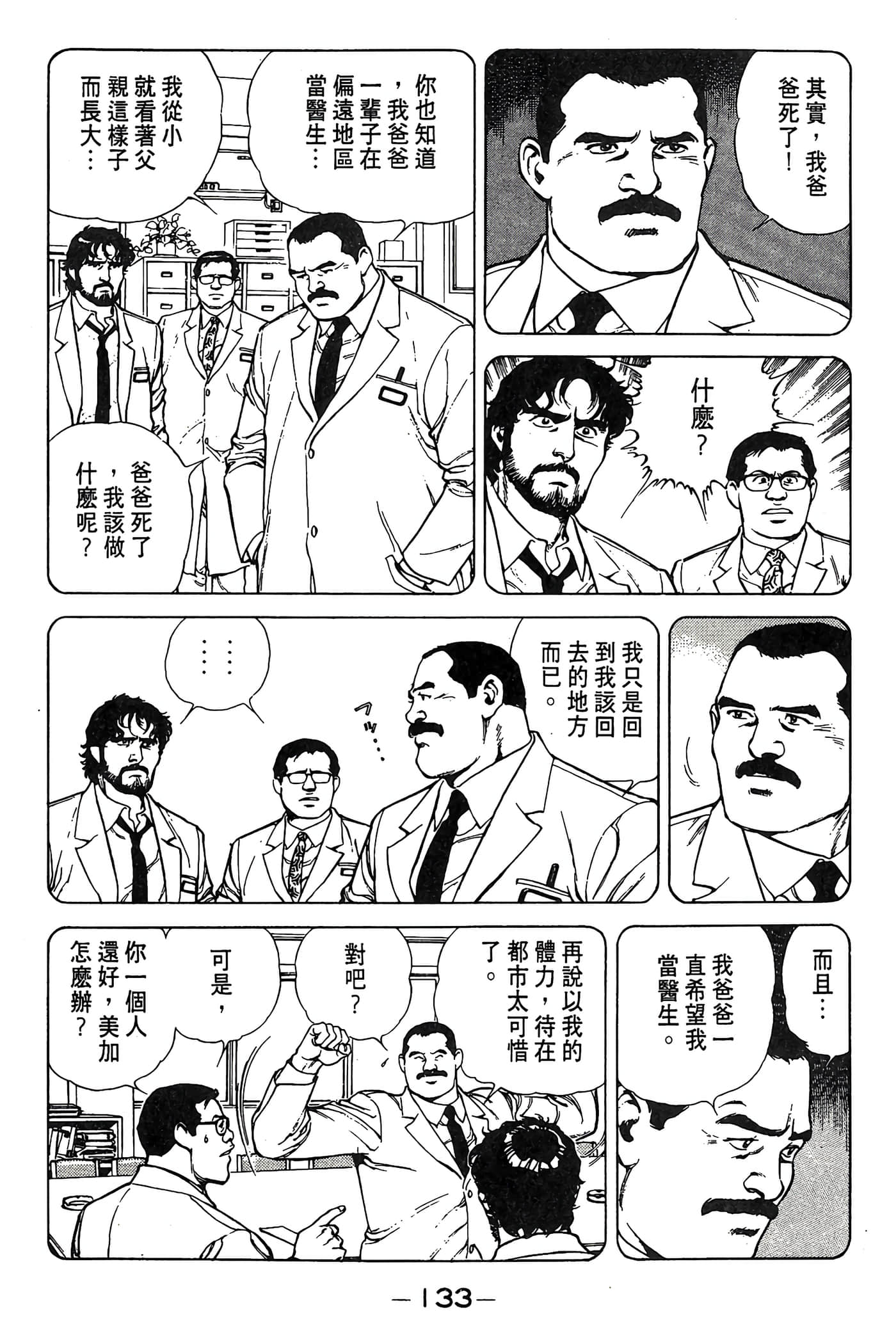 Page 133