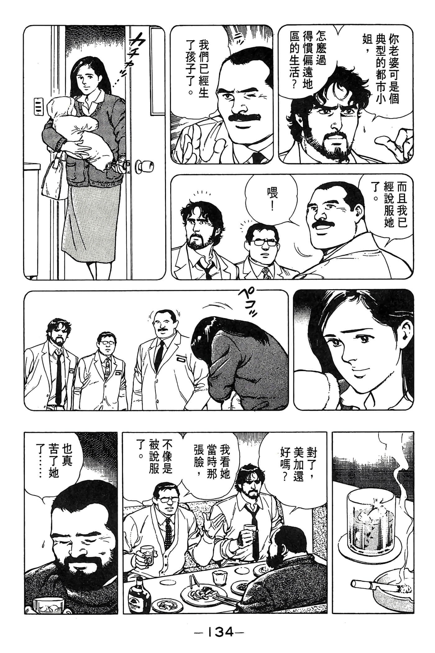 Page 134