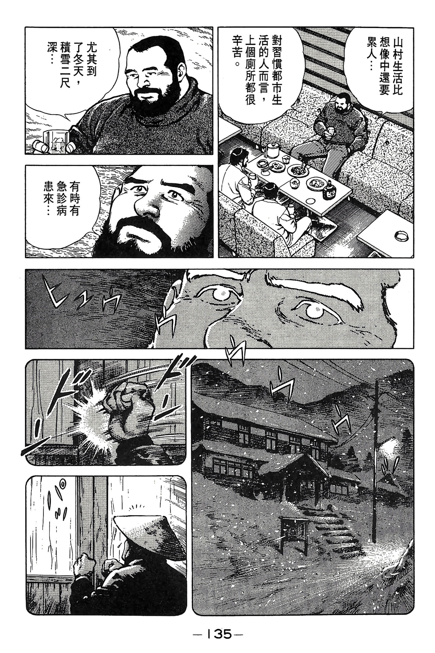 Page 135