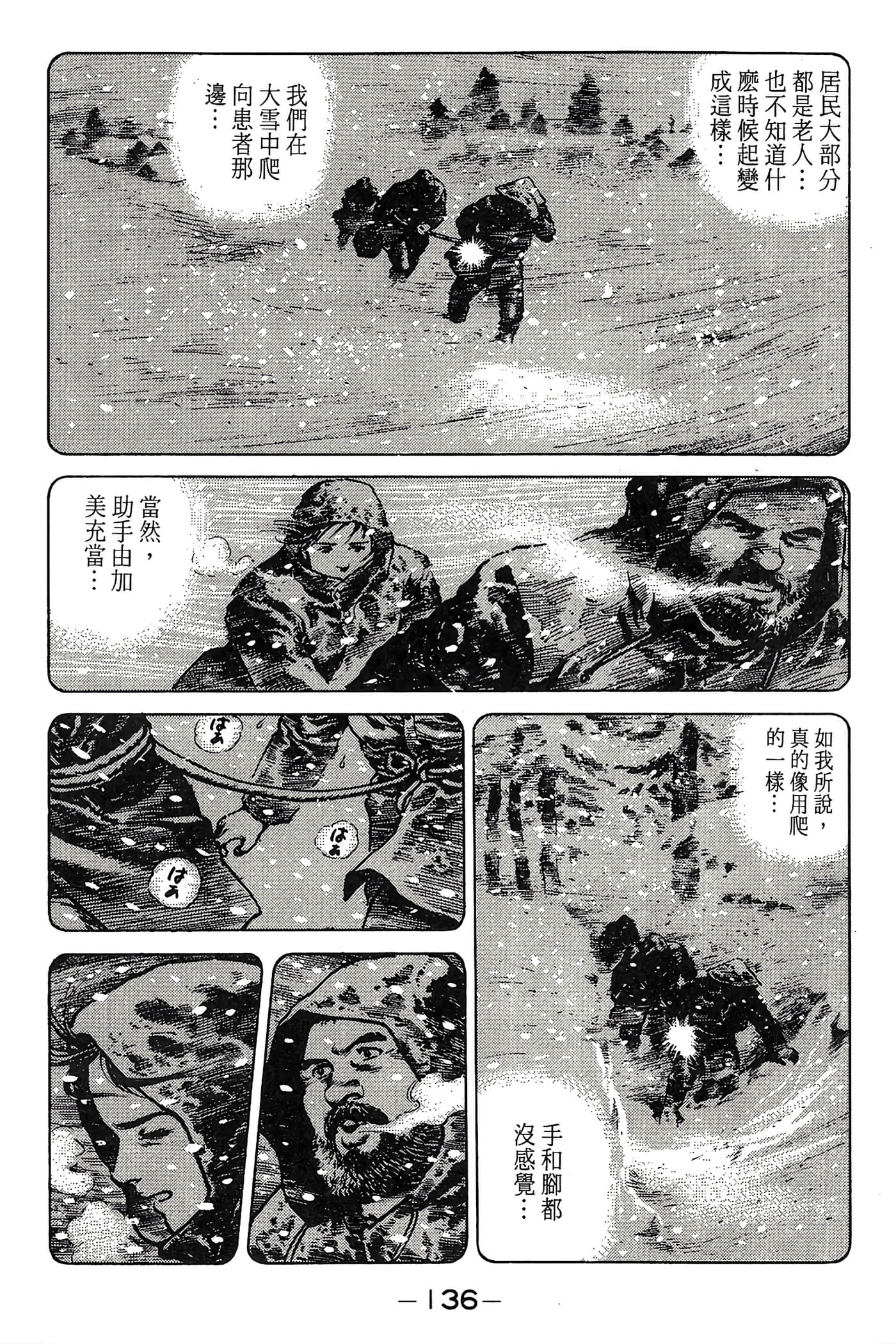 Page 136