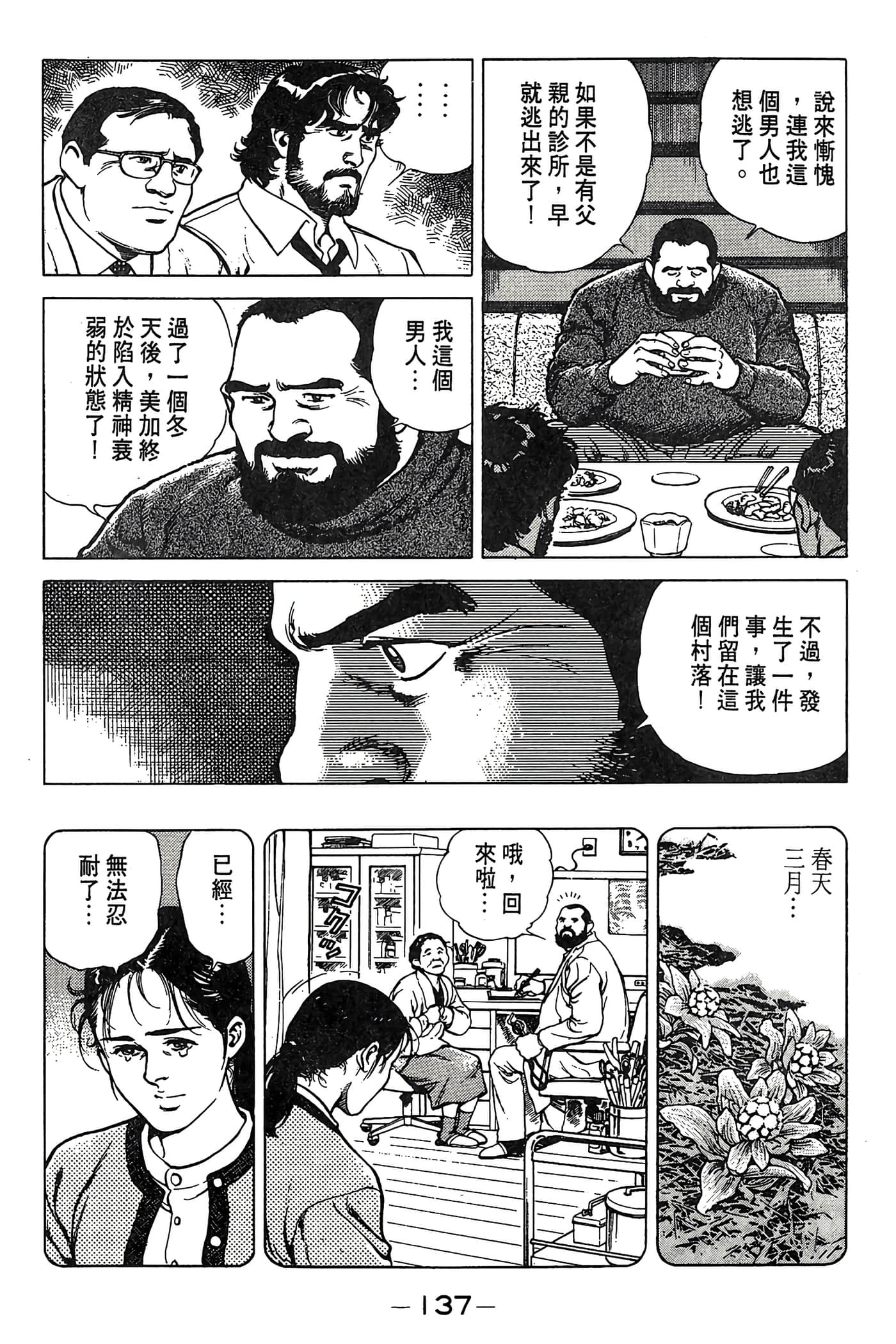 Page 137