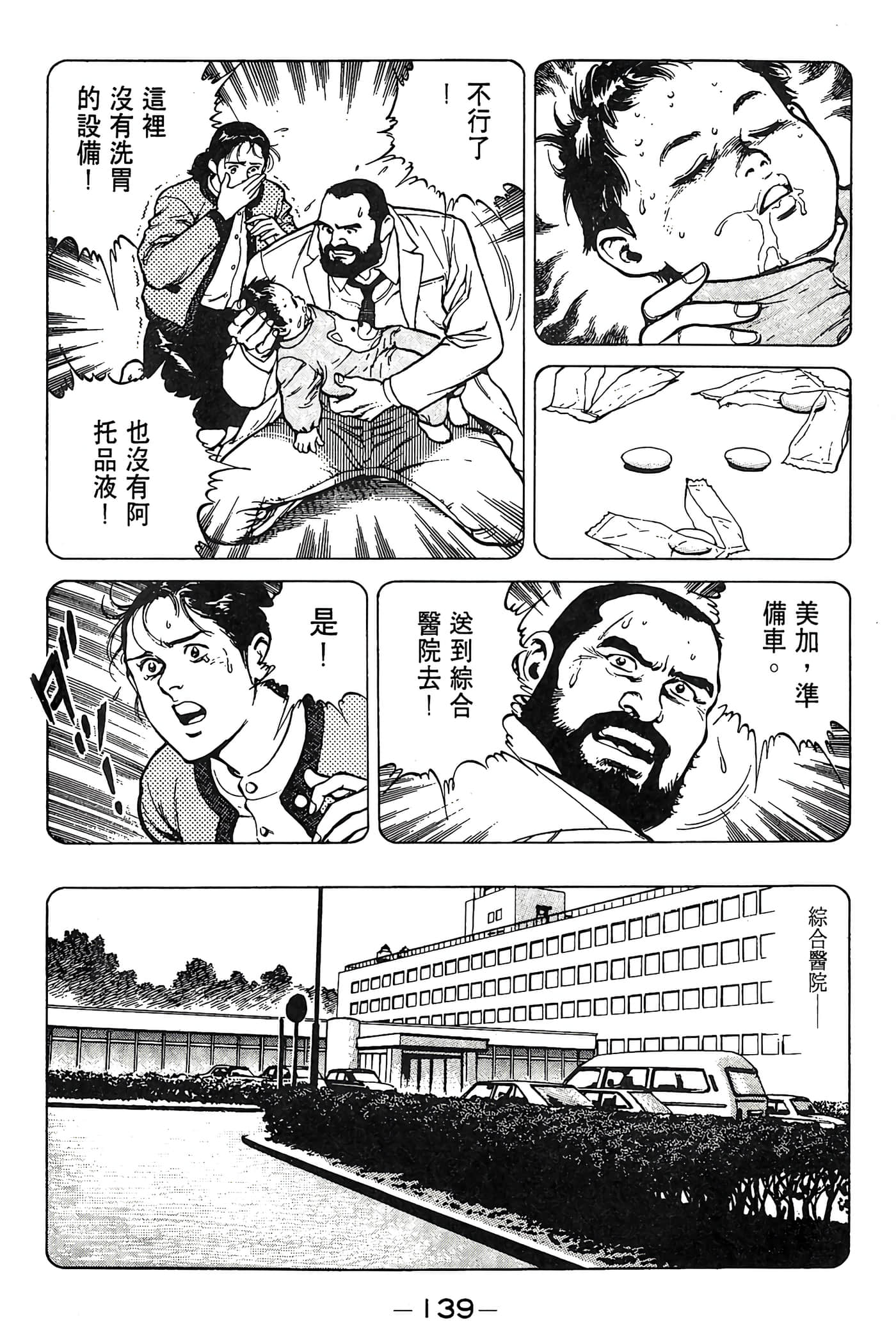 Page 139