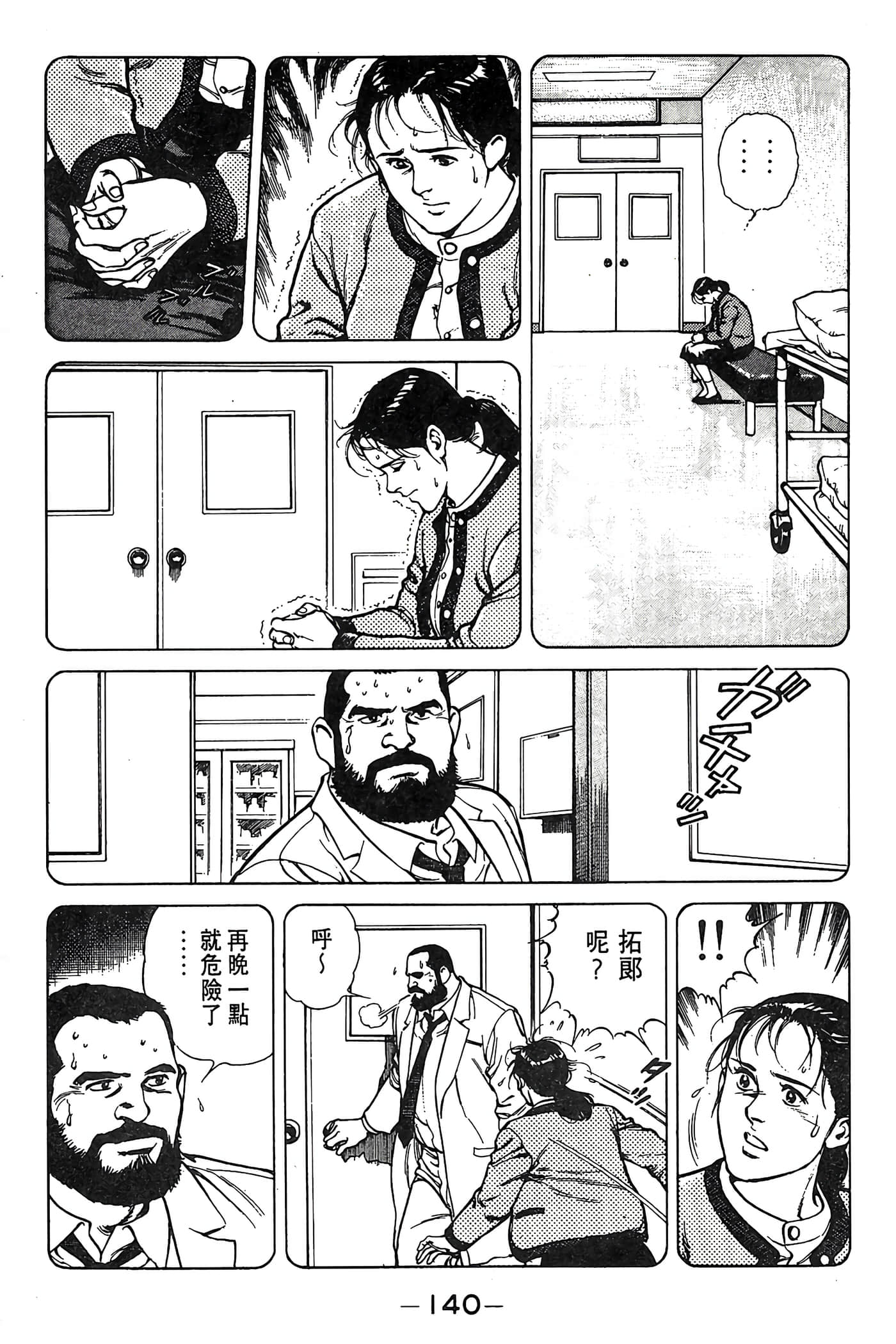 Page 140
