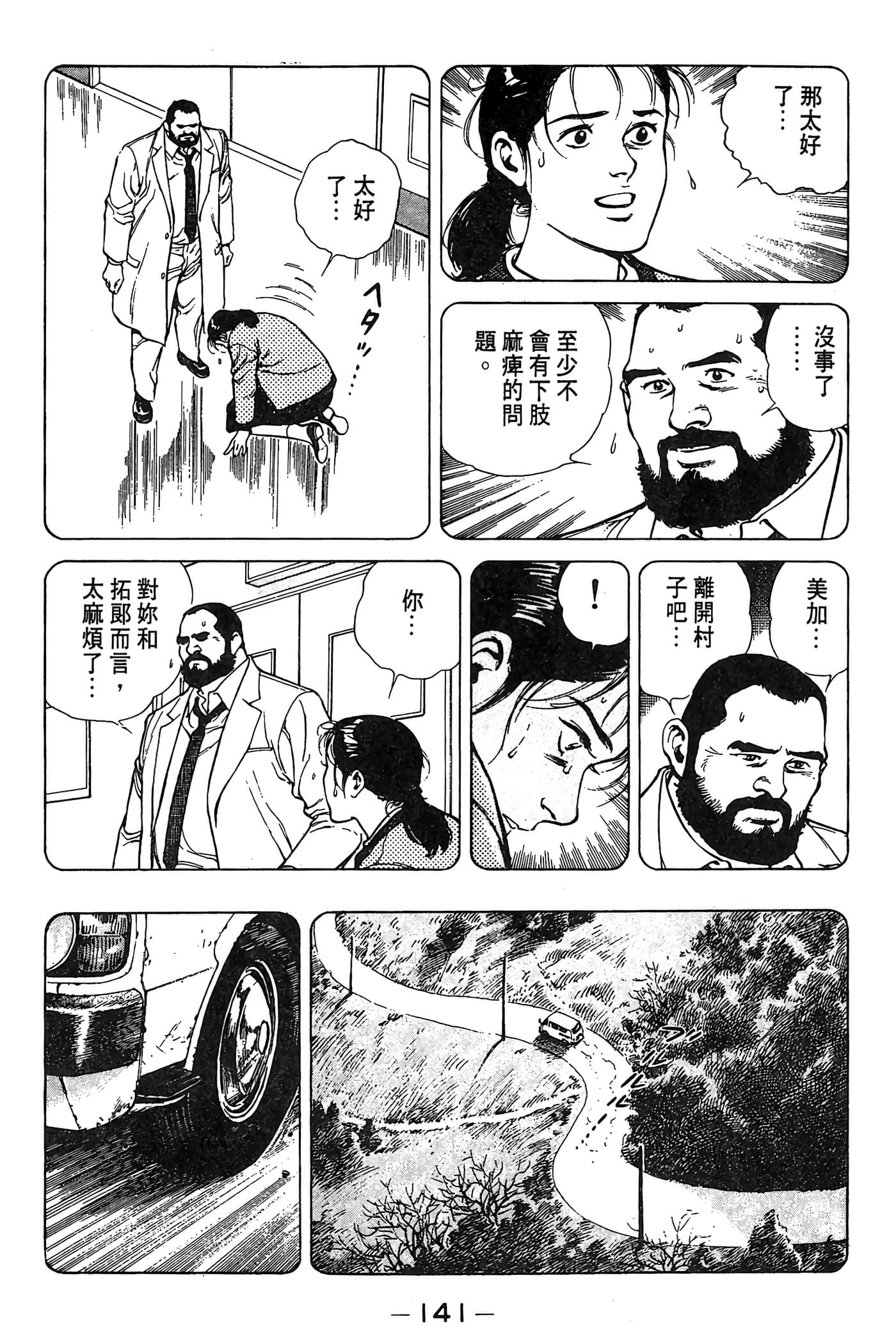 Page 141