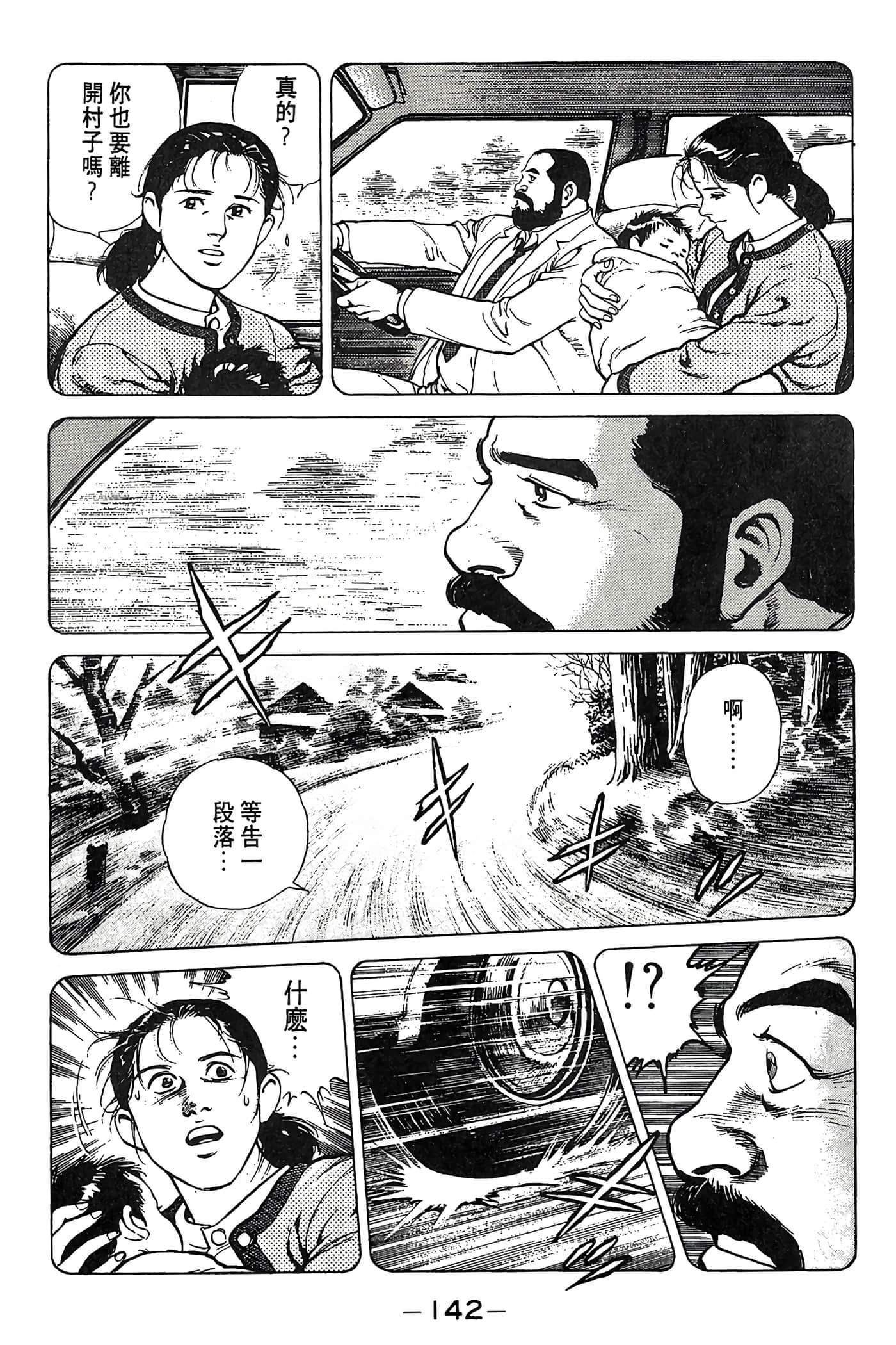 Page 142