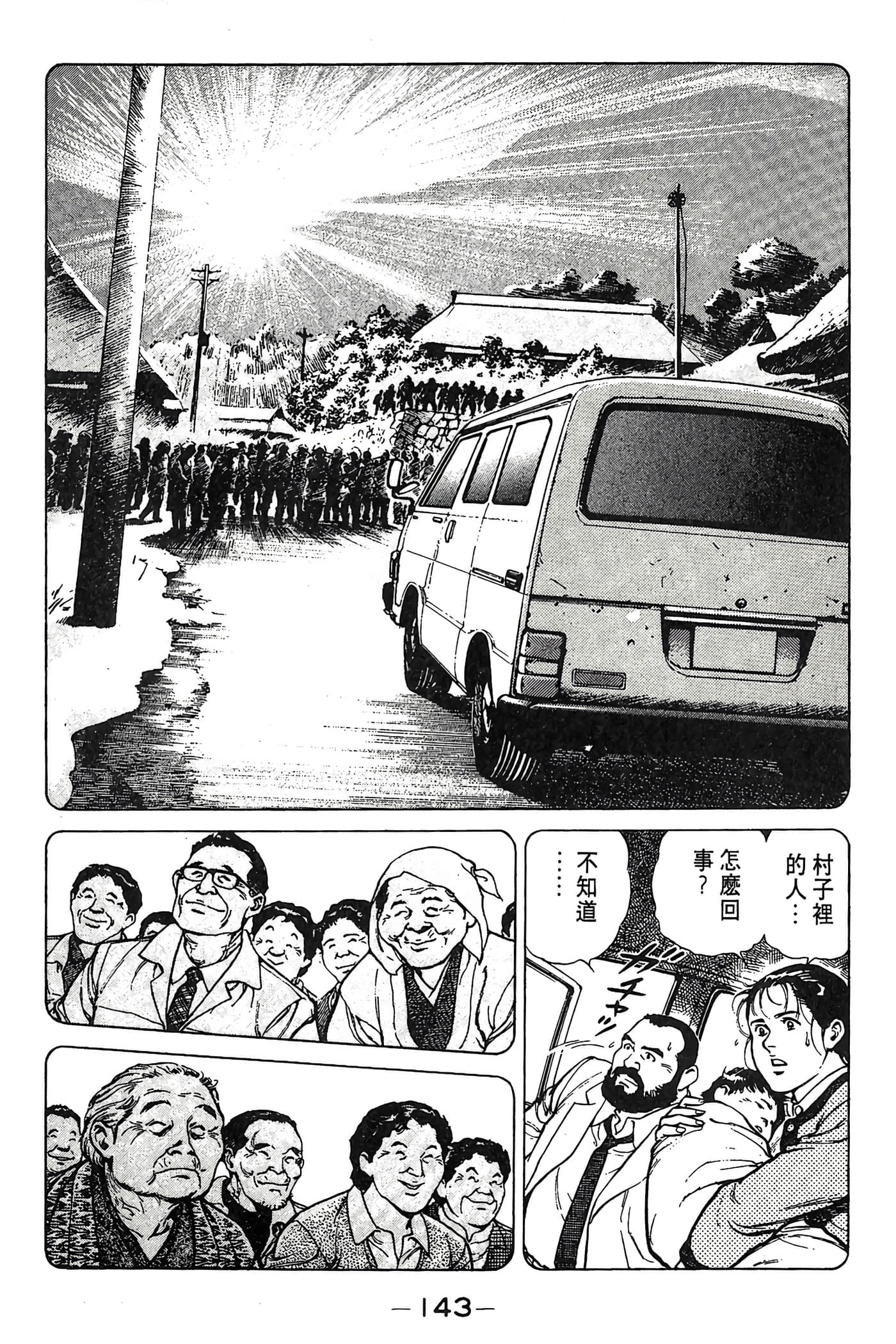 Page 143