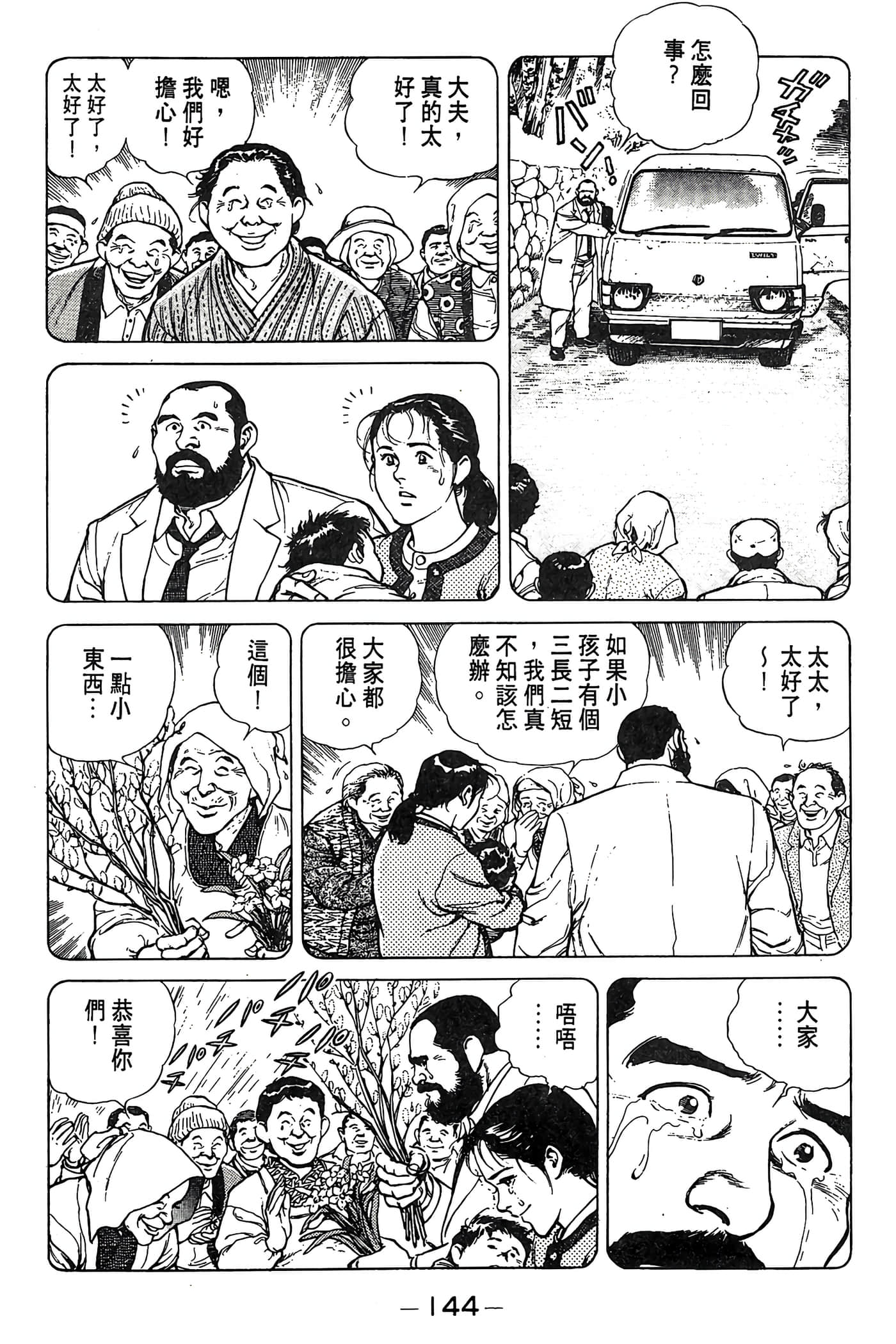 Page 144