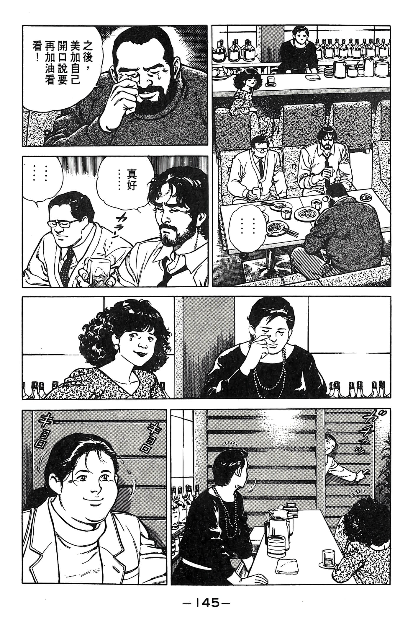 Page 145