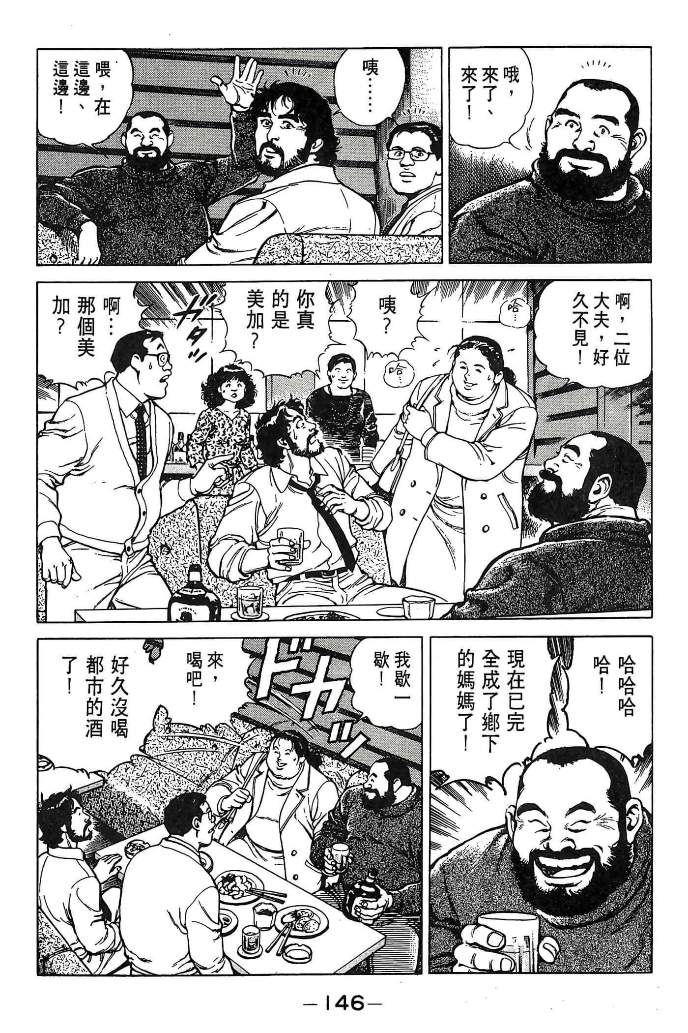 Page 146