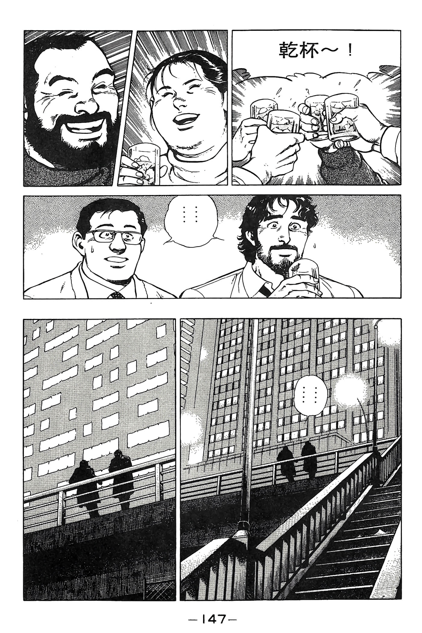 Page 147