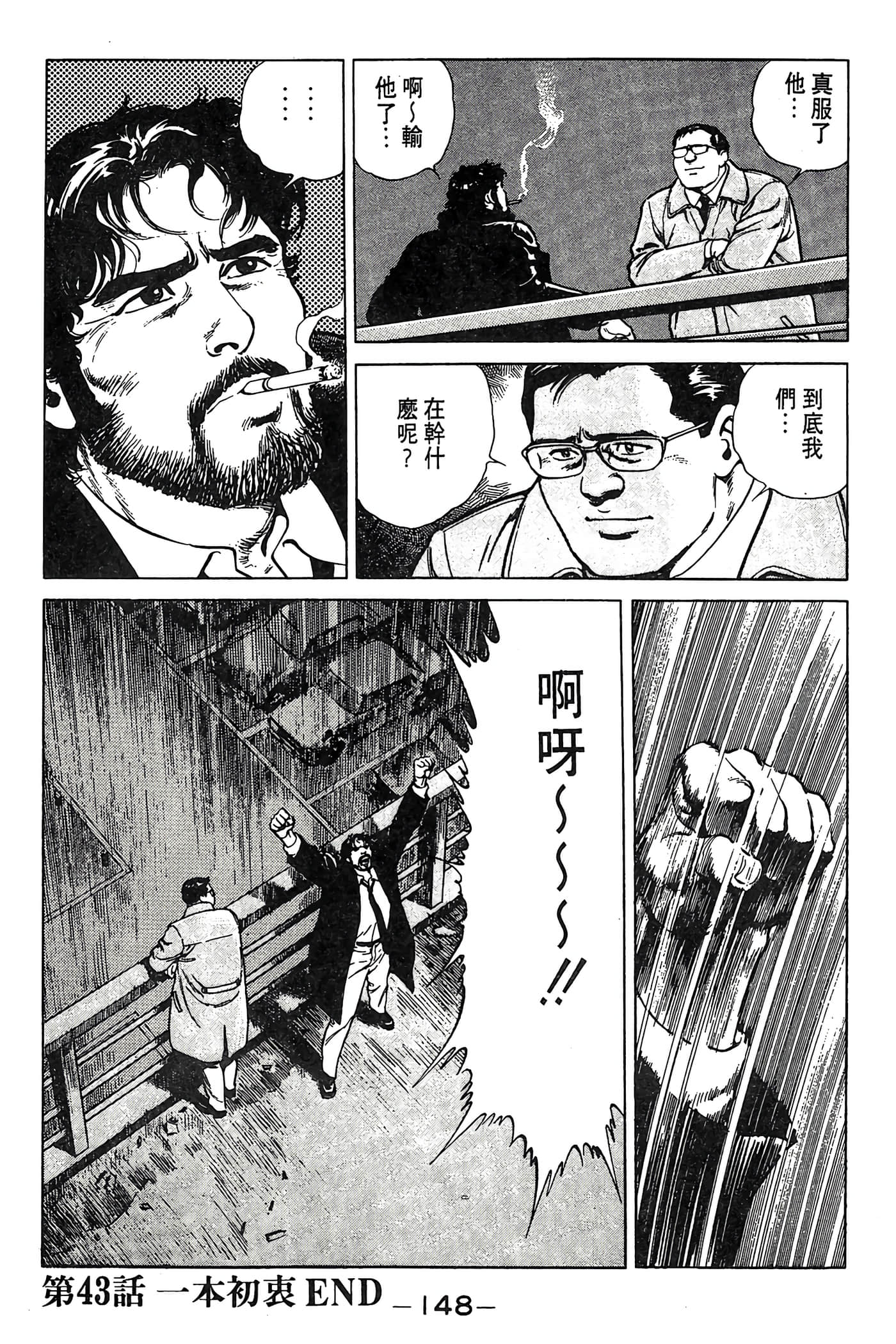 Page 148