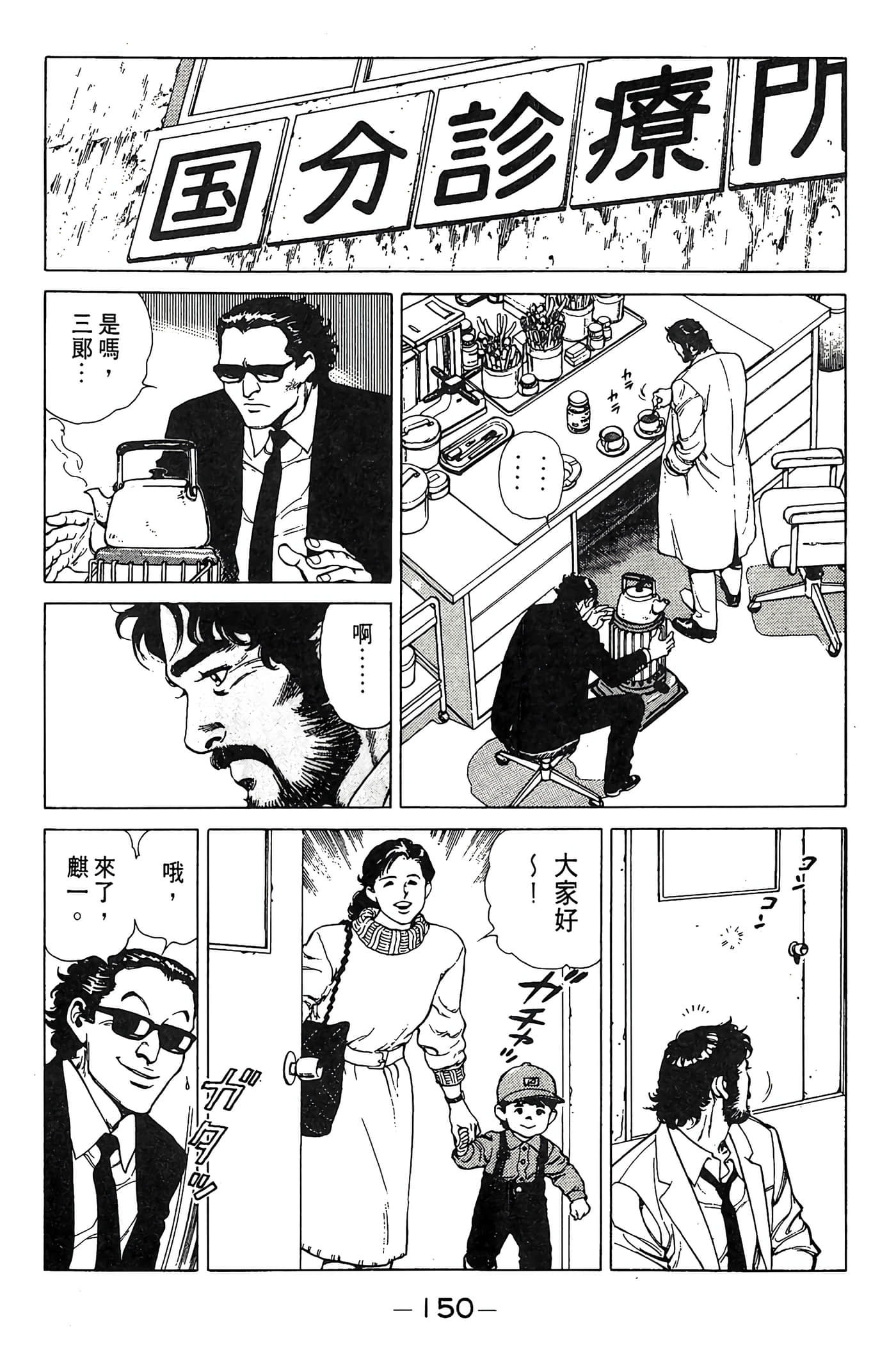 Page 150