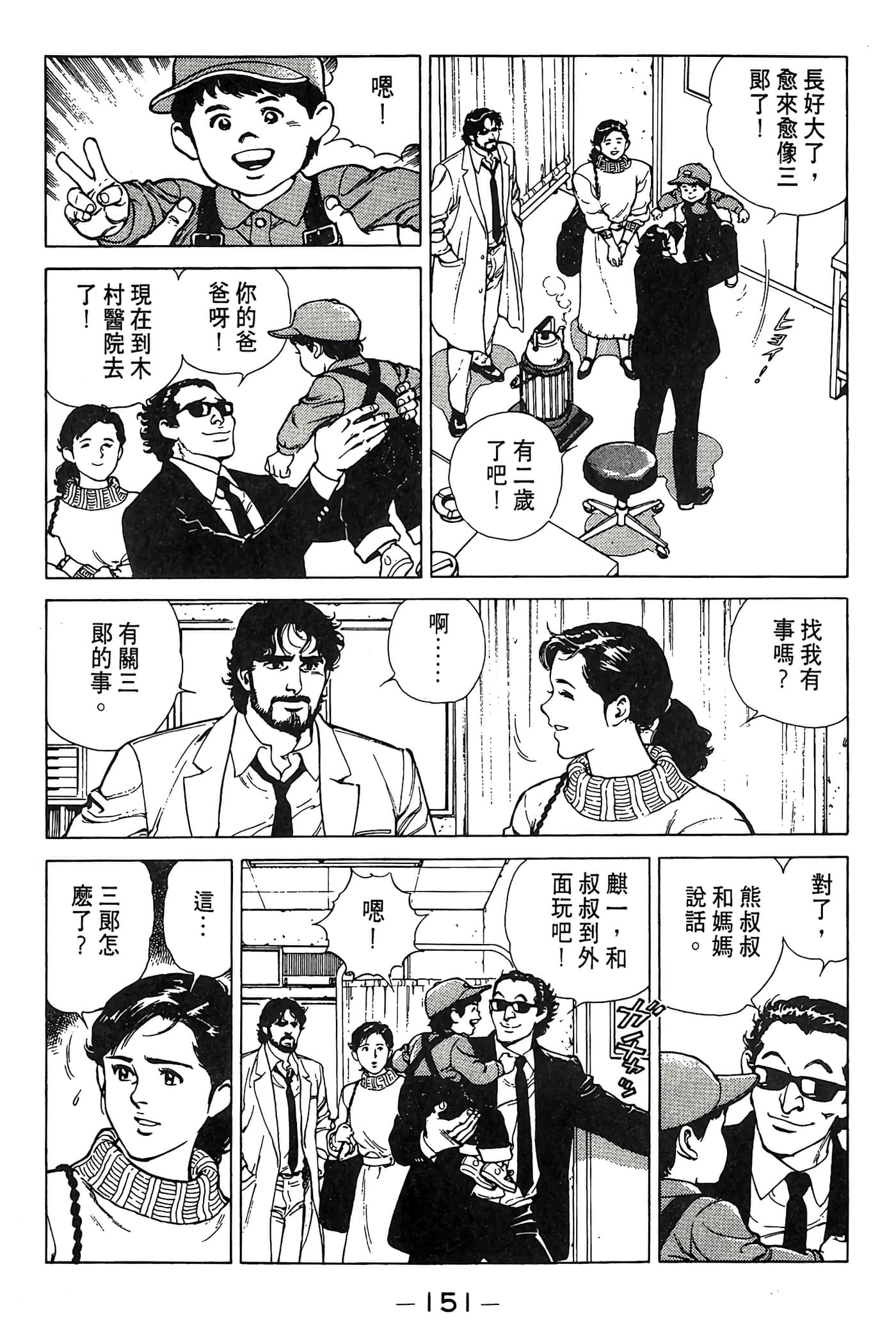 Page 151