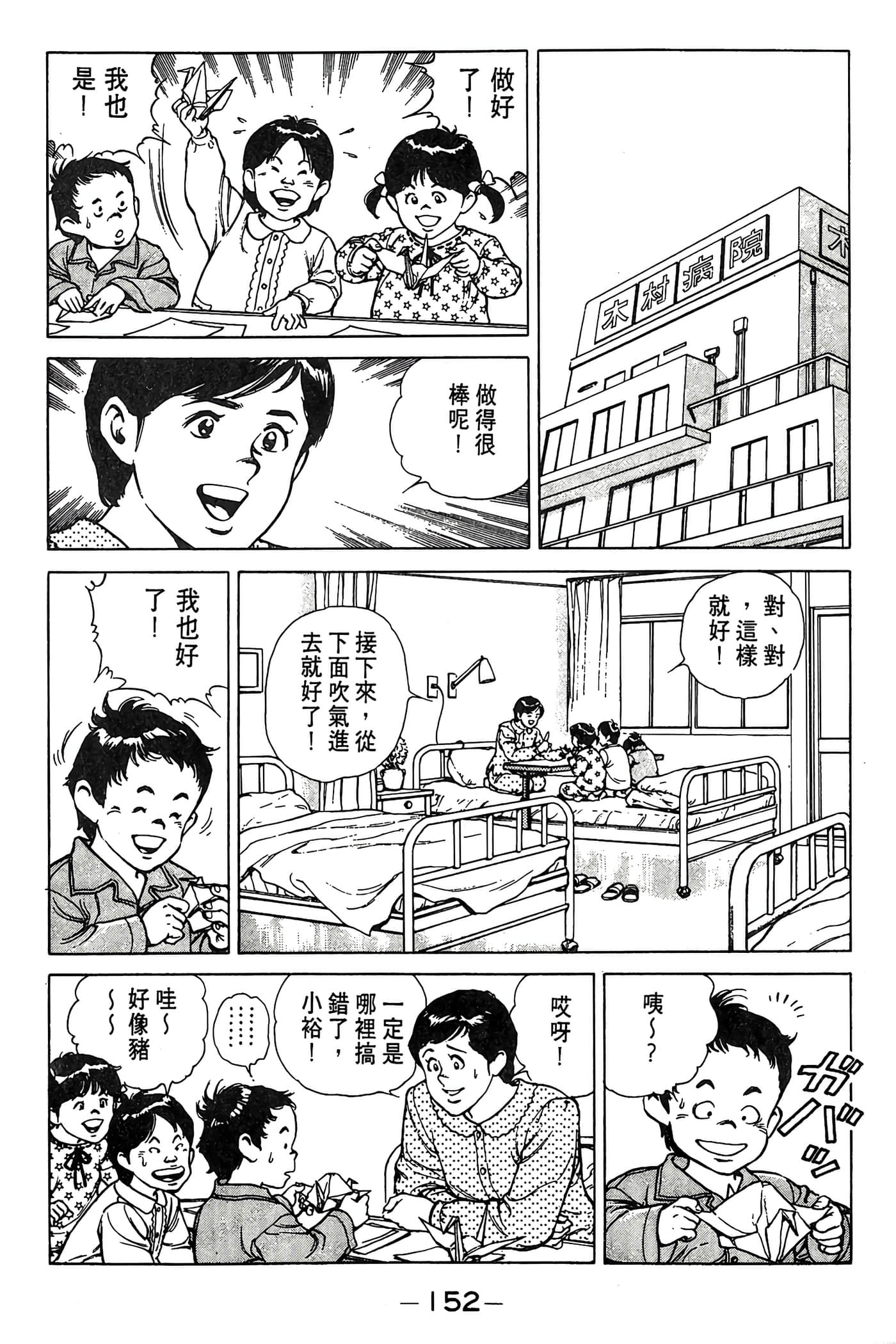 Page 152