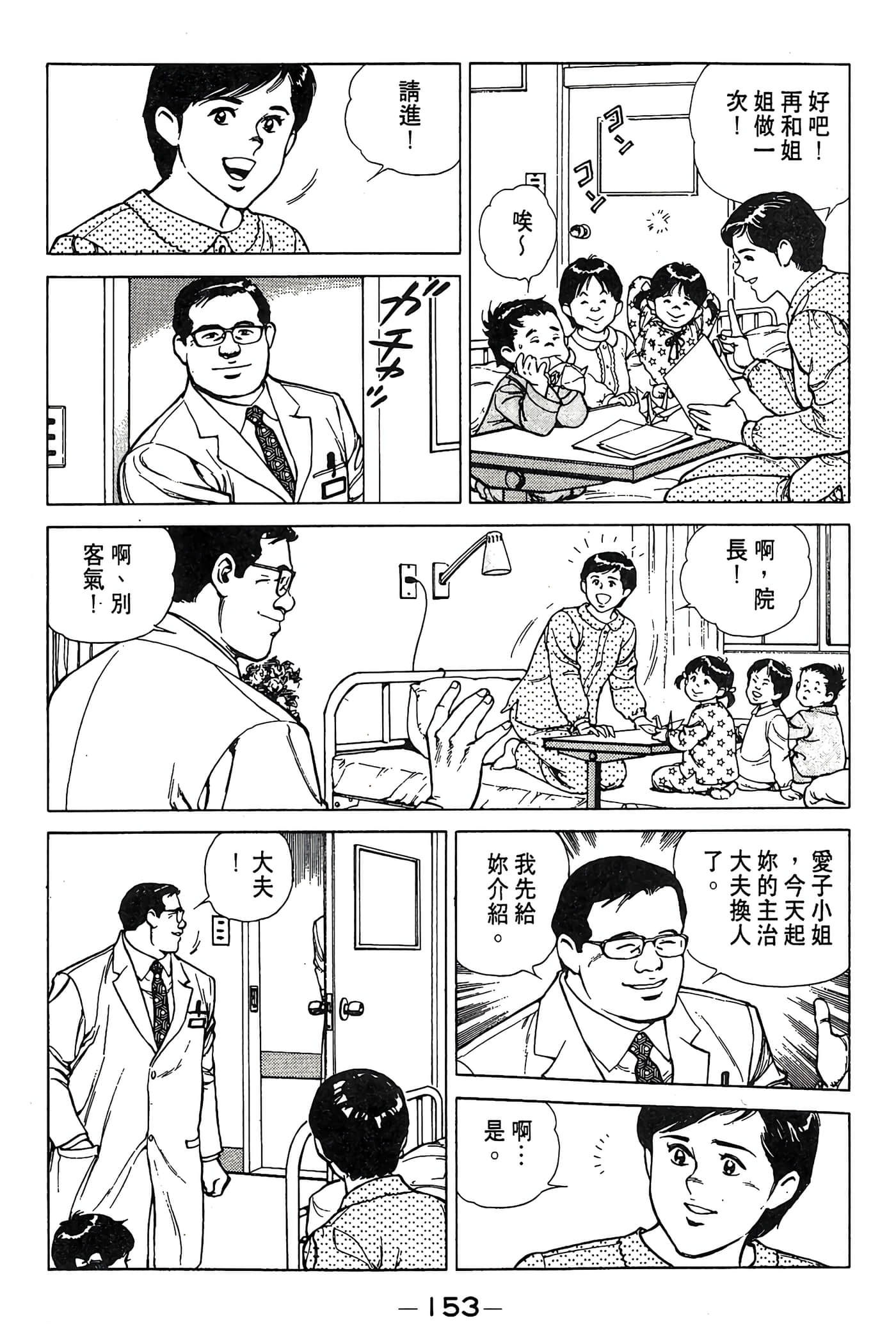 Page 153