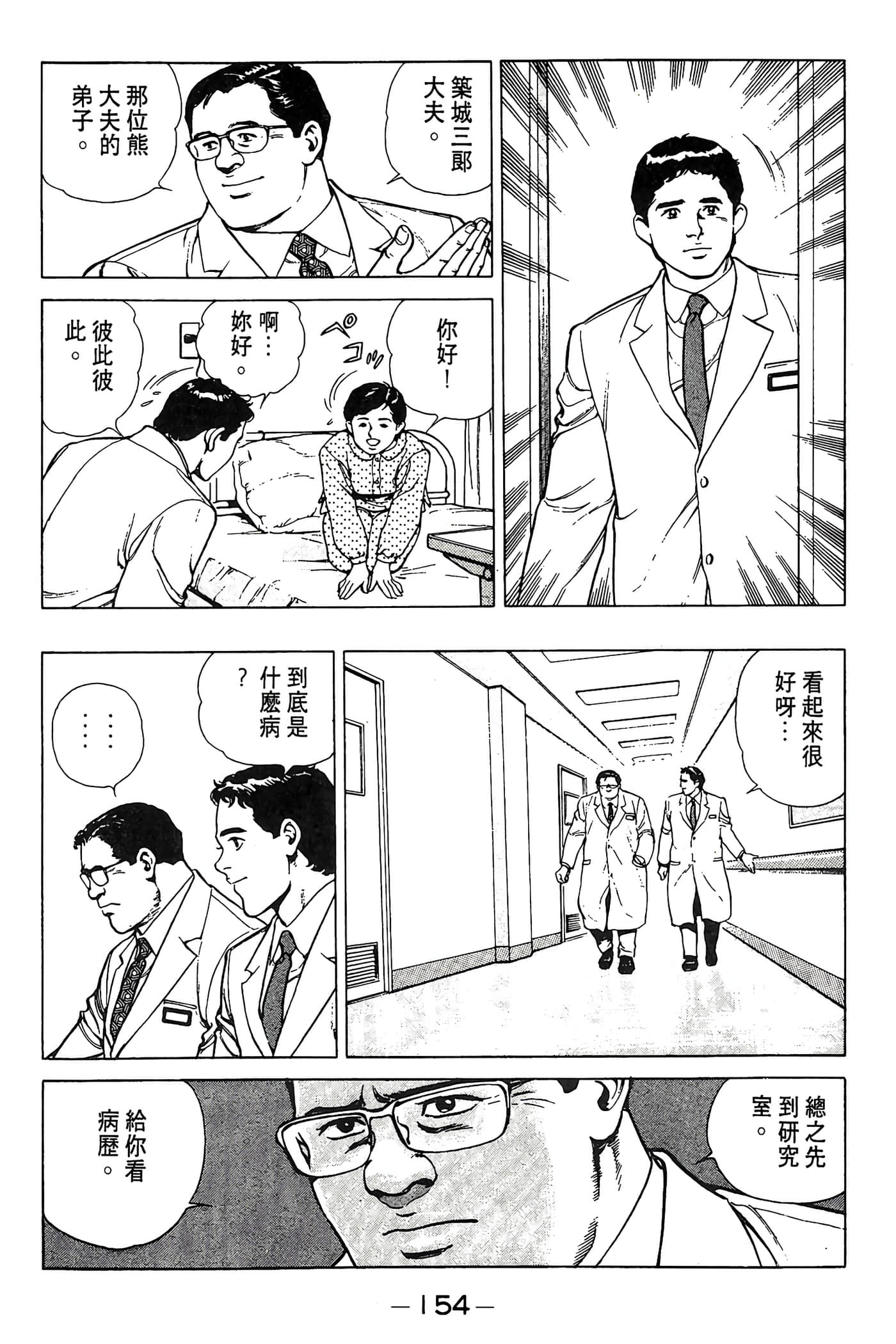 Page 154