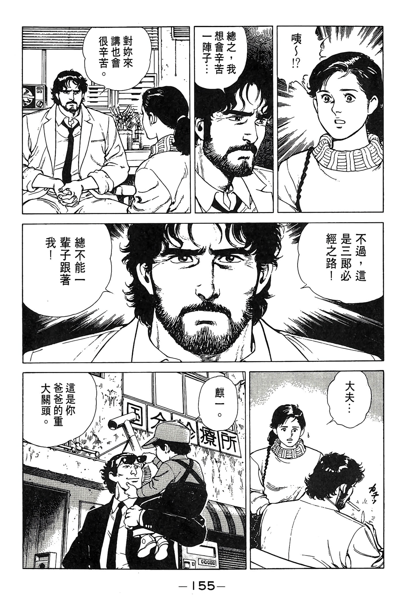 Page 155