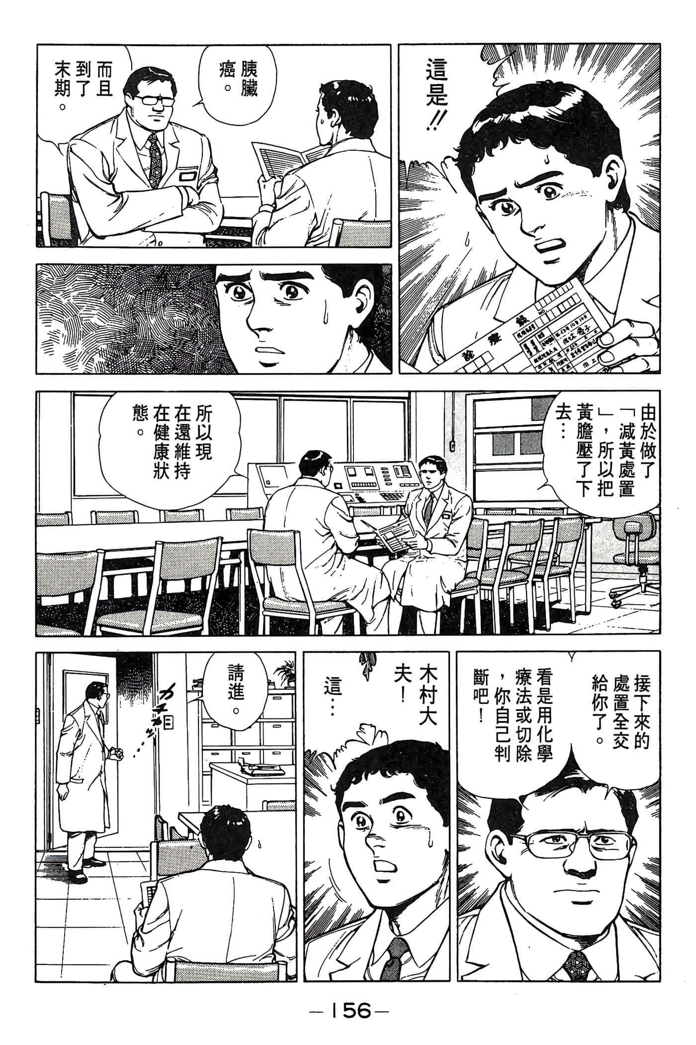 Page 156