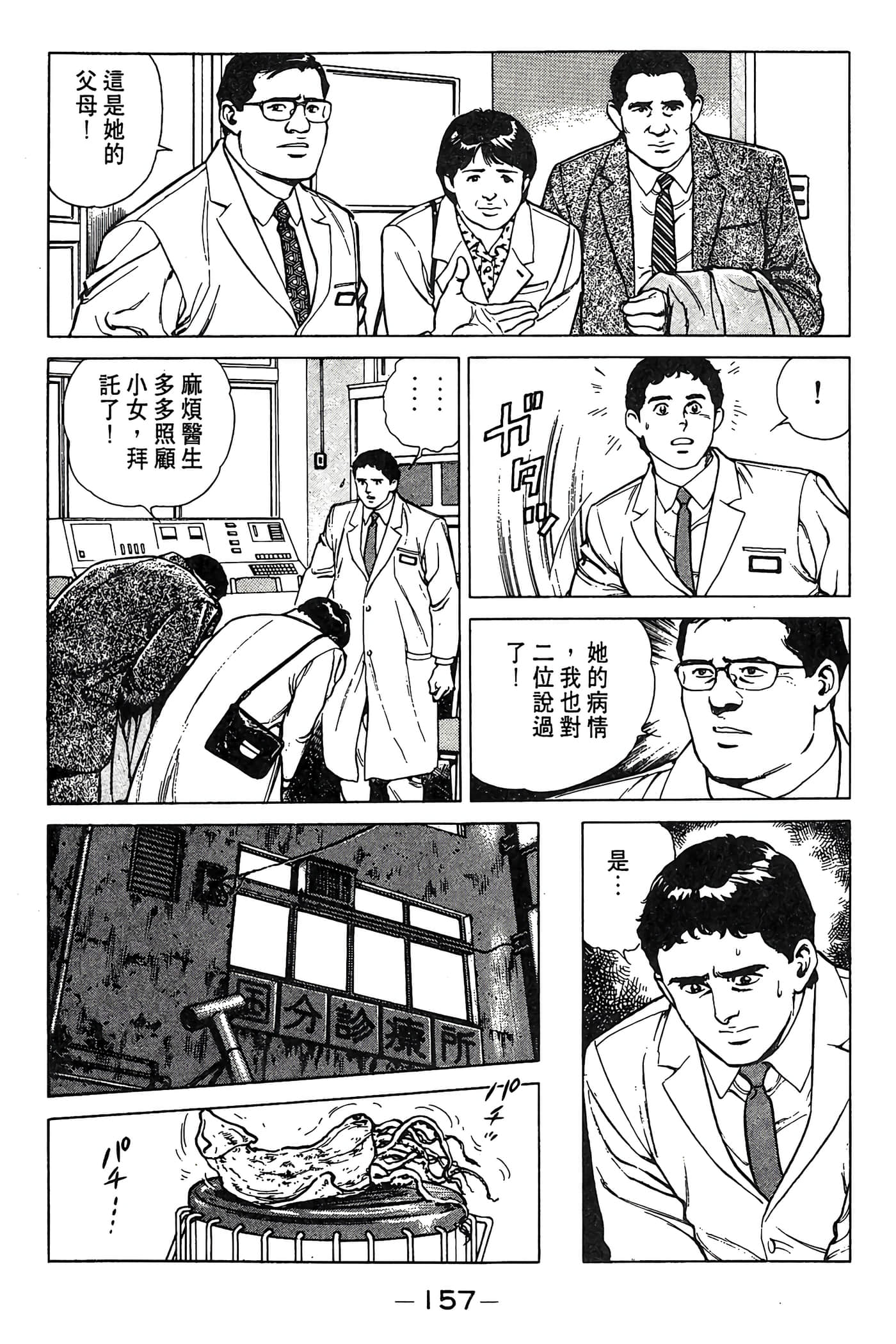 Page 157
