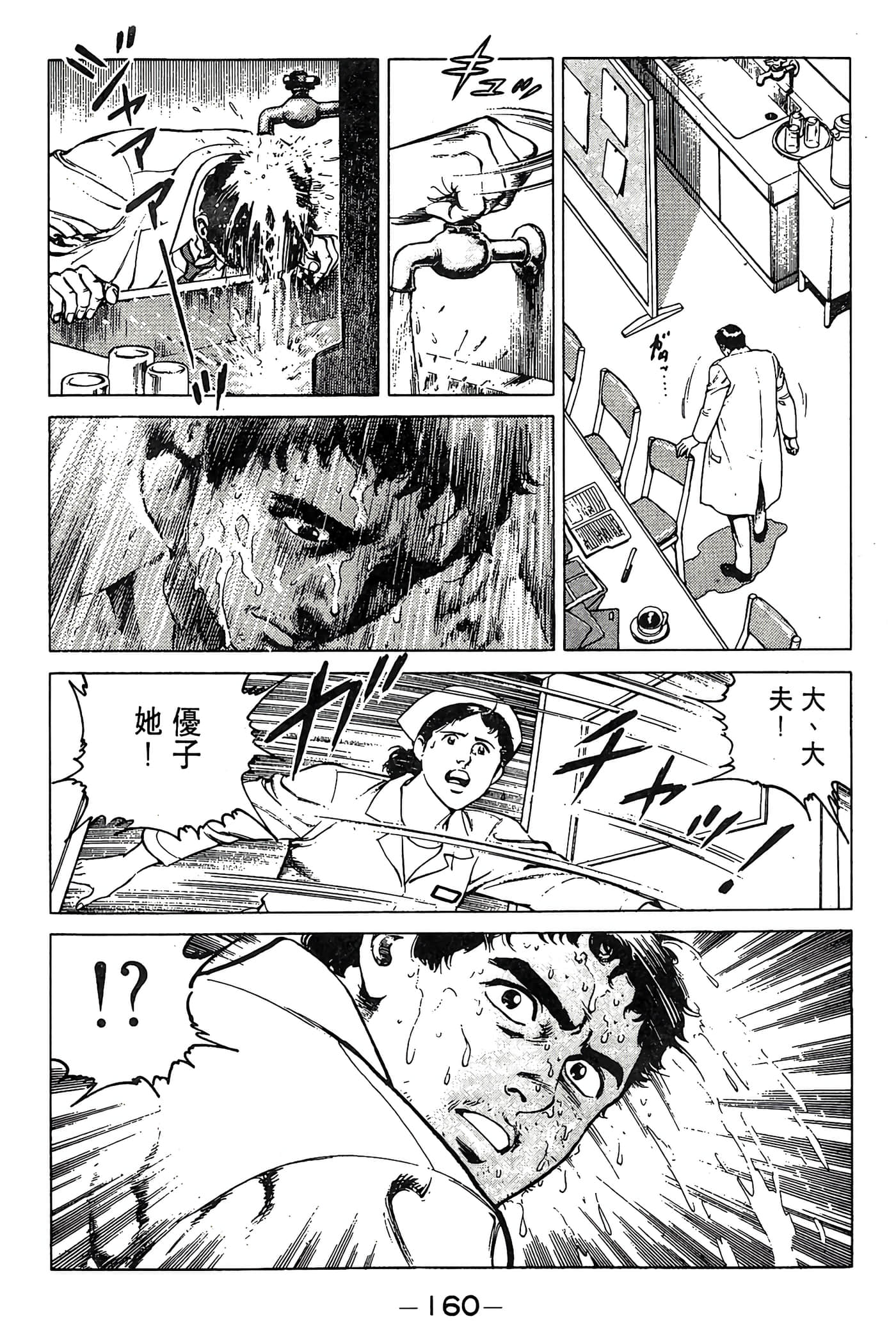 Page 160