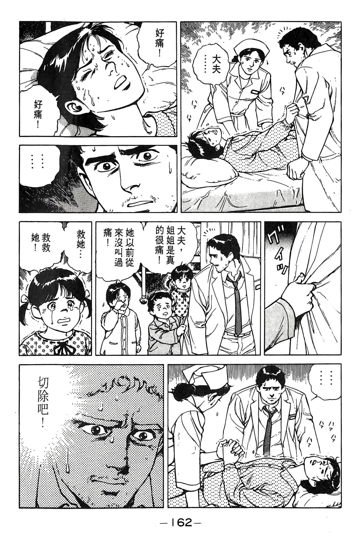 Page 162
