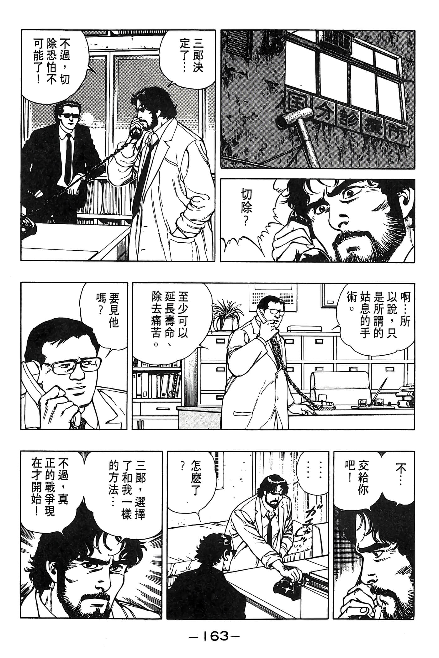 Page 163