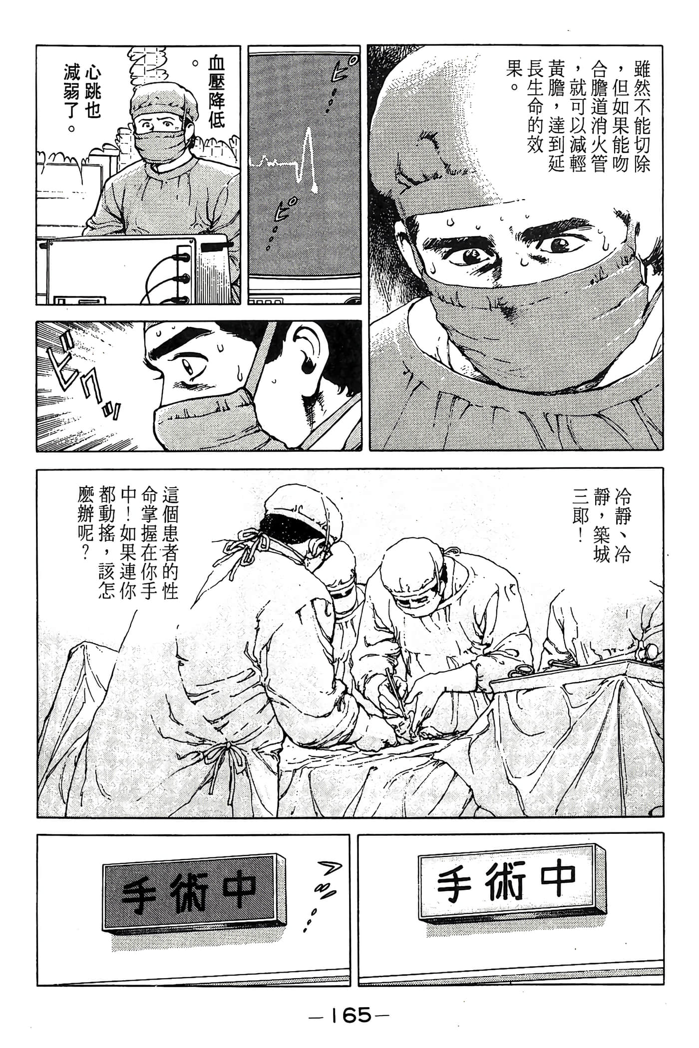 Page 165