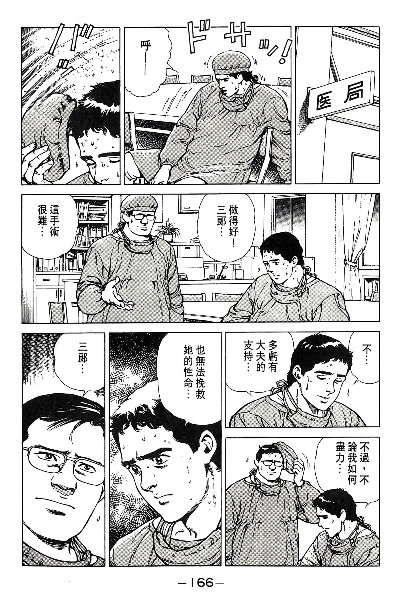 Page 166