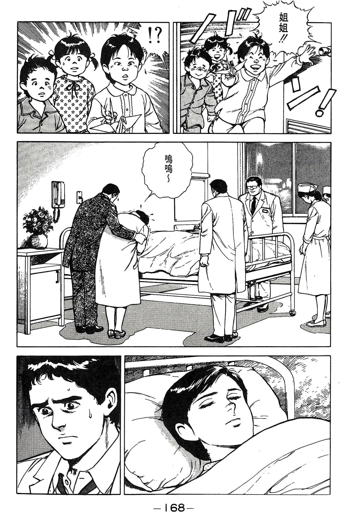 Page 168