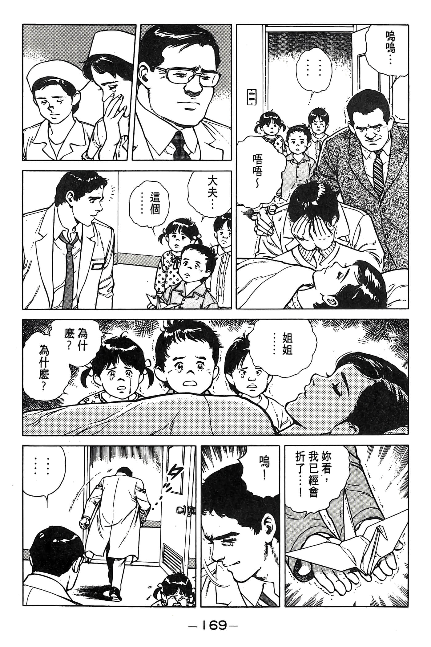 Page 169