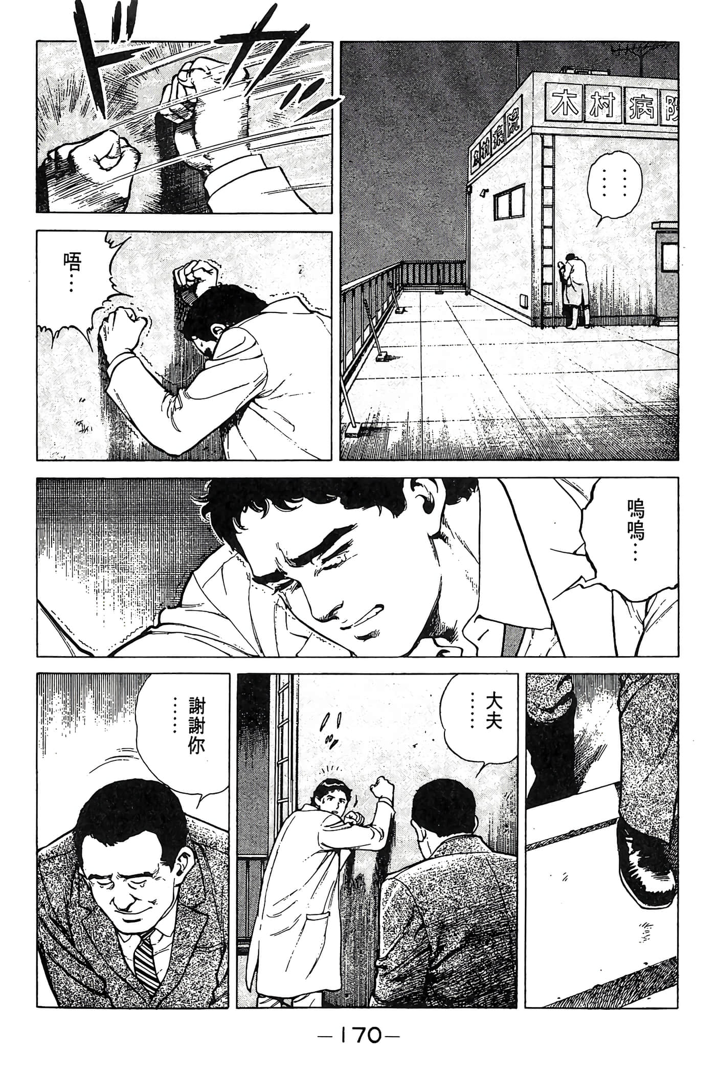 Page 170