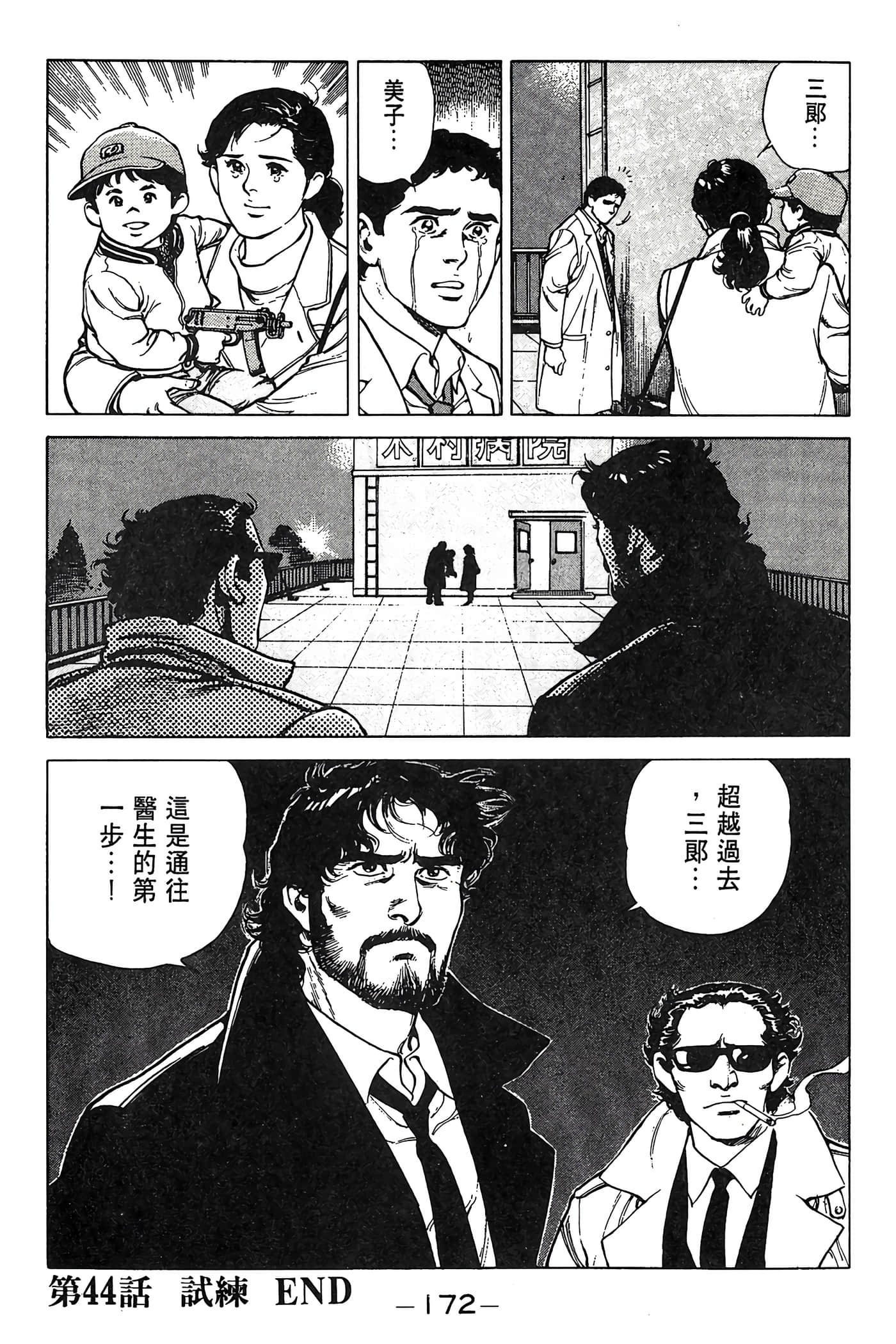 Page 172