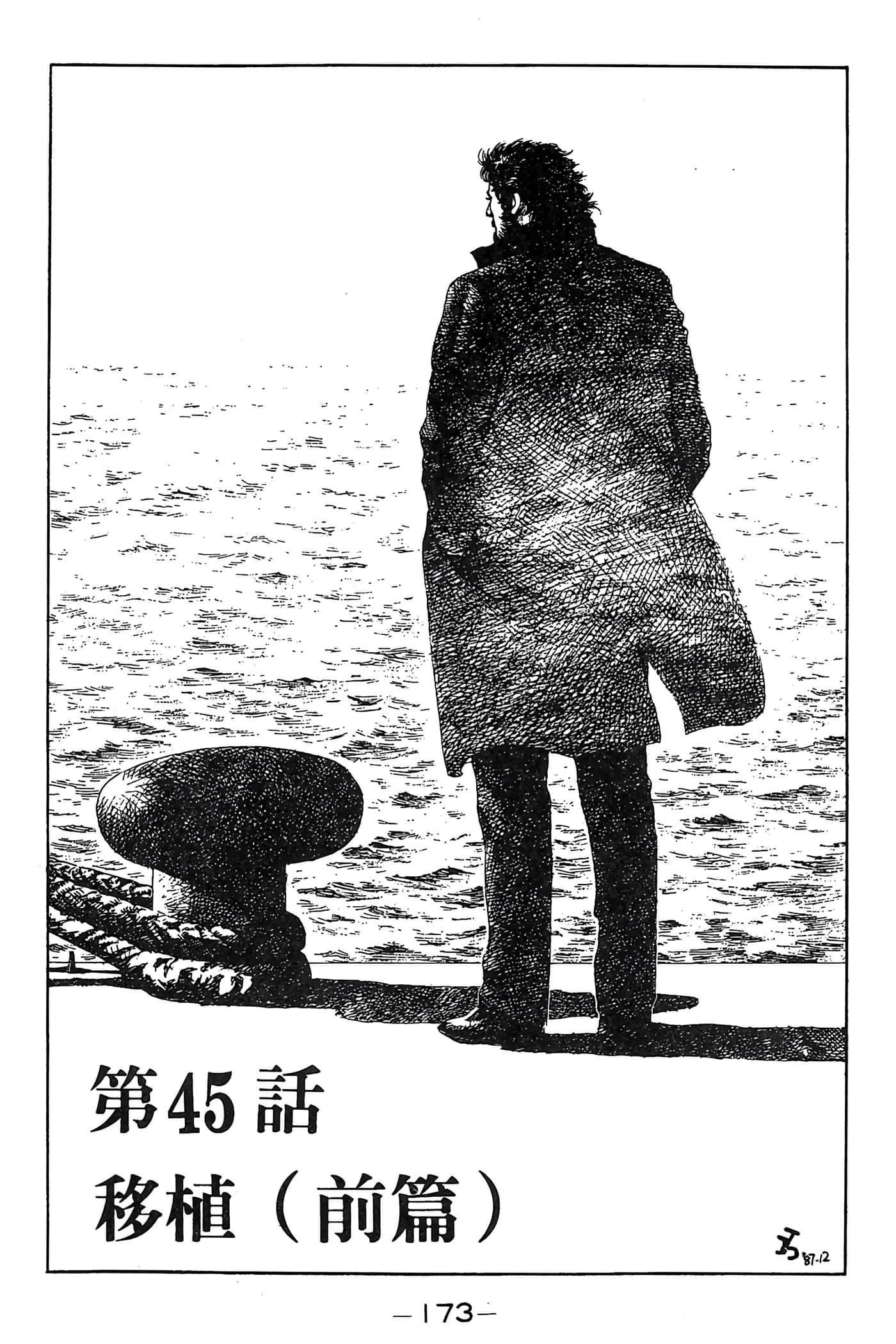 Page 173