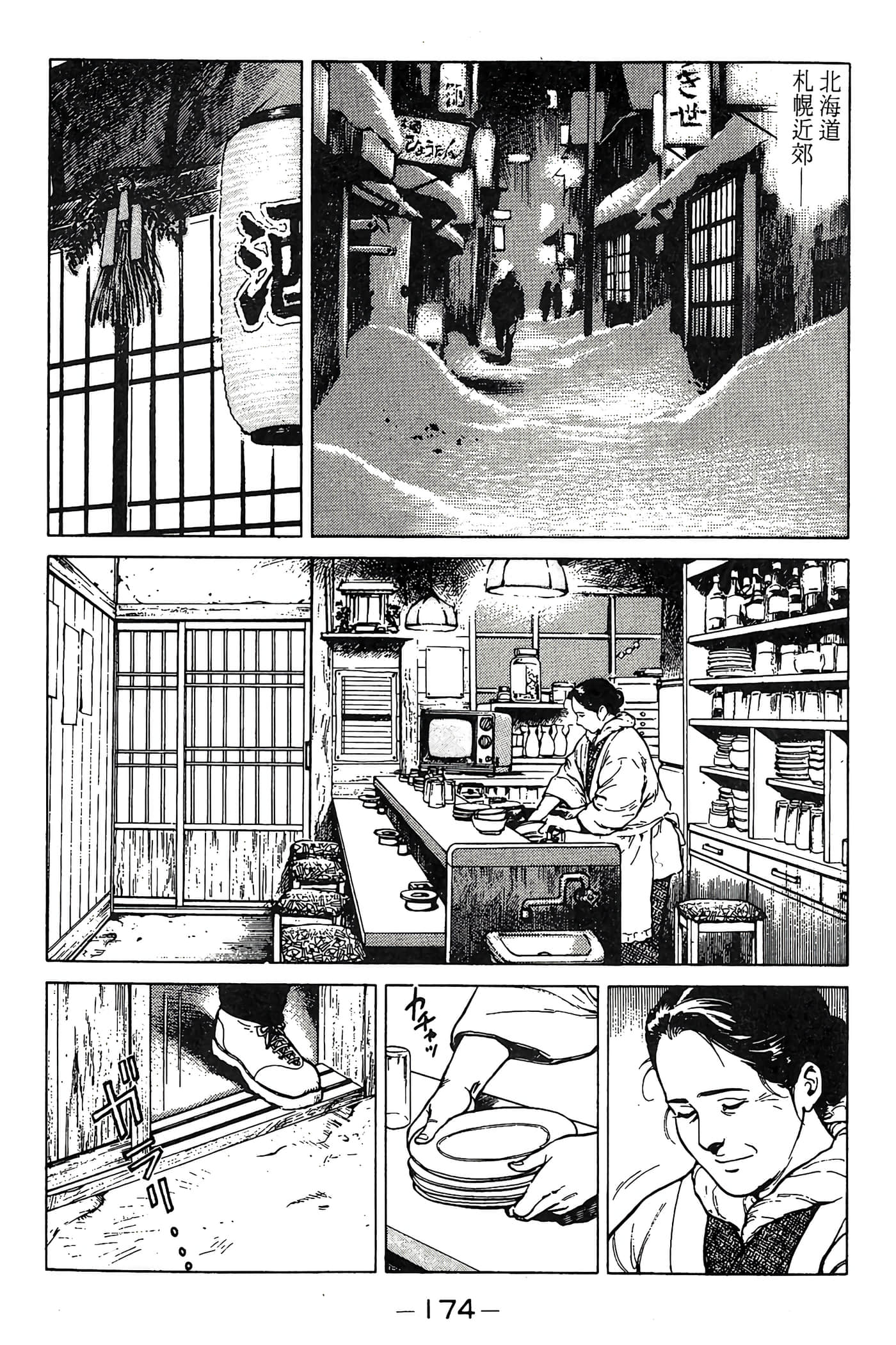 Page 174
