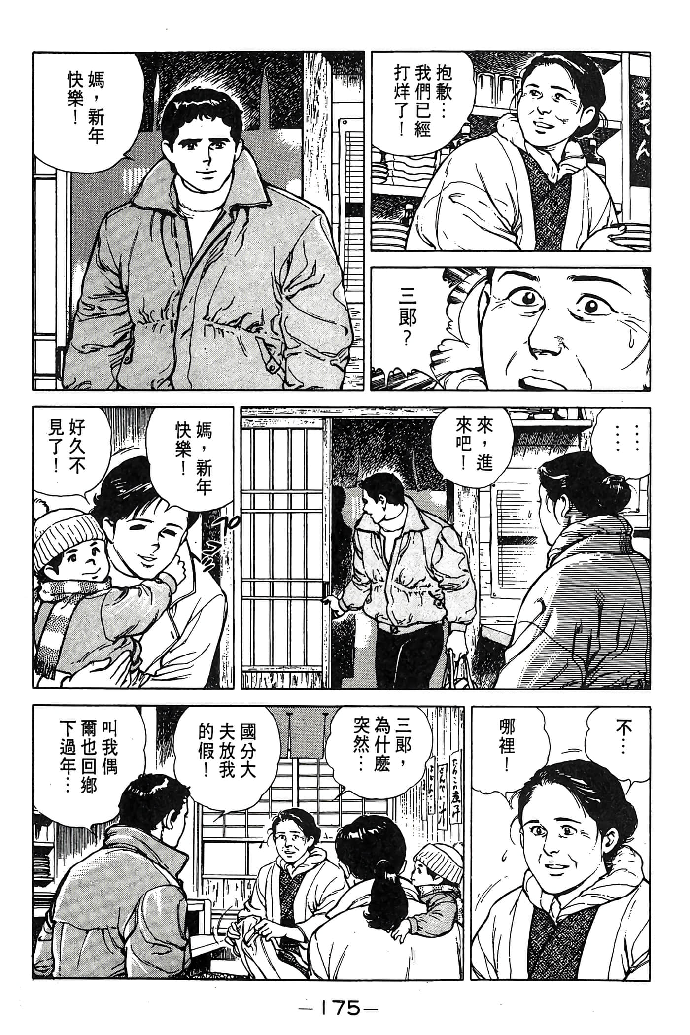 Page 175