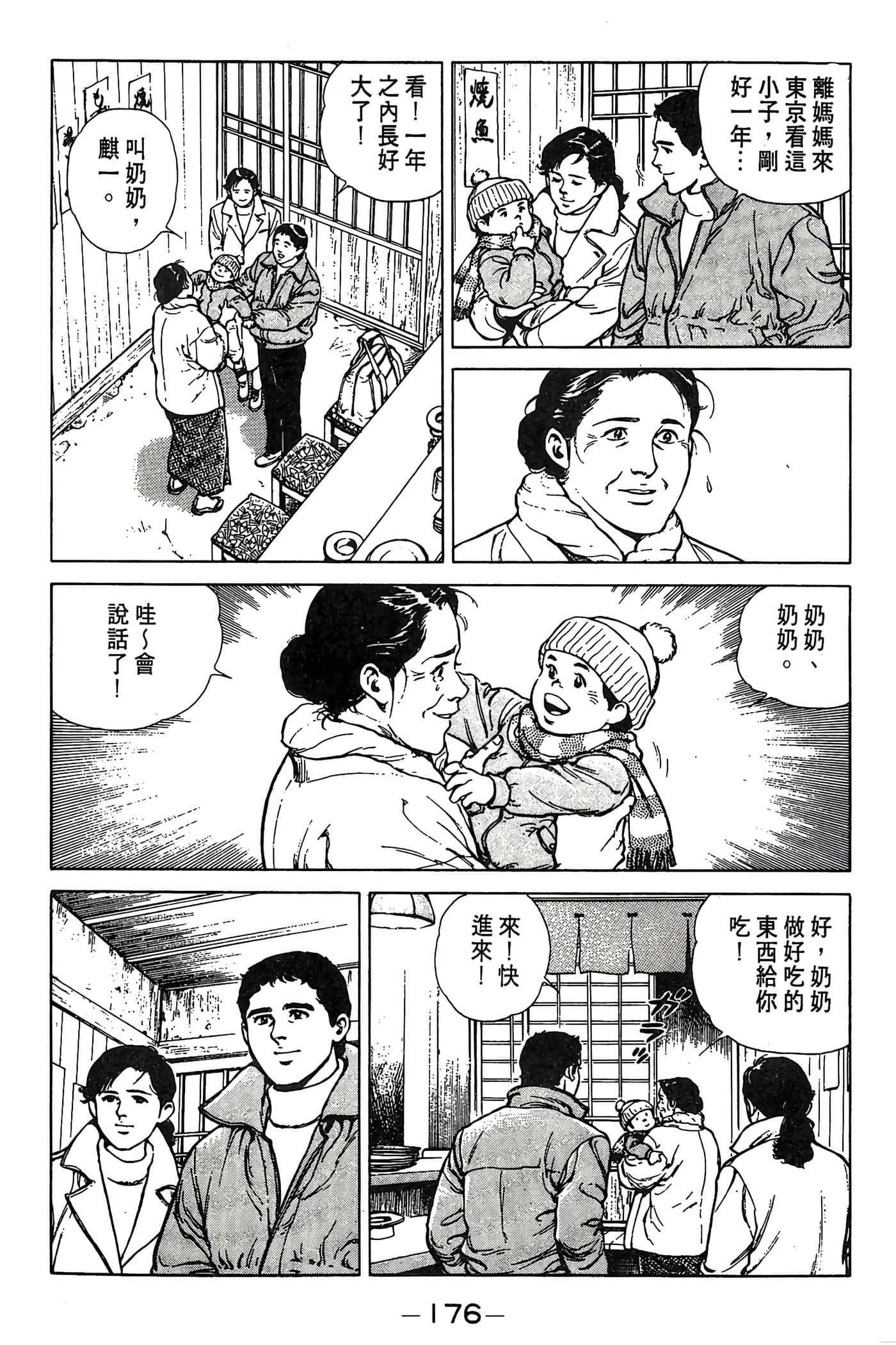 Page 176