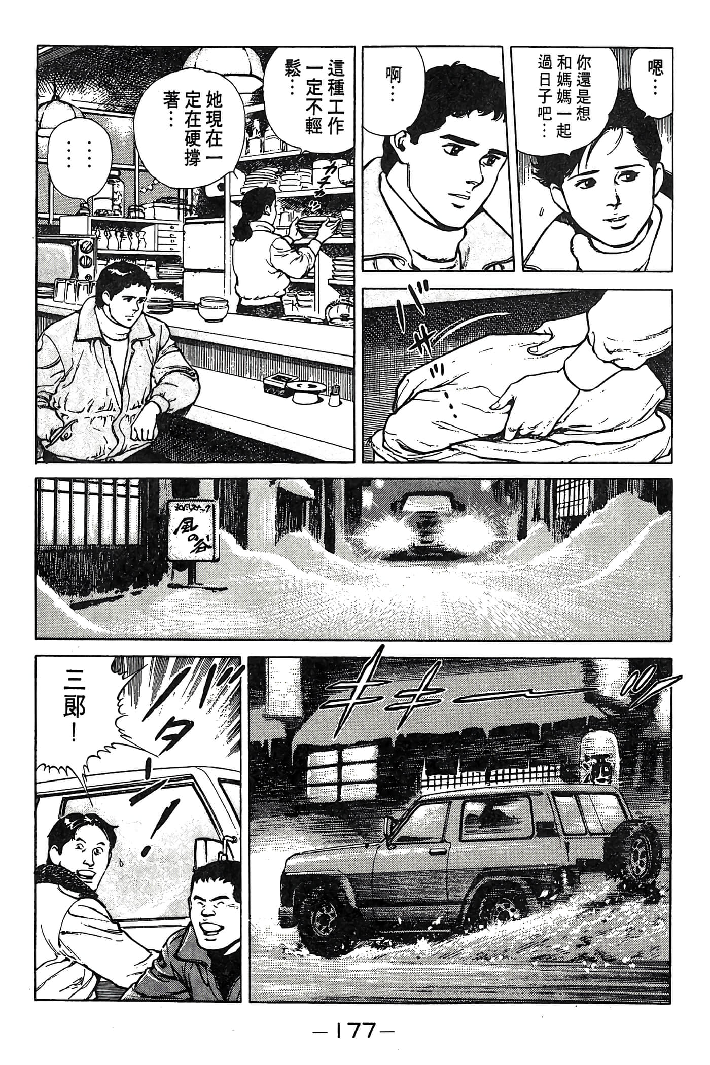 Page 177