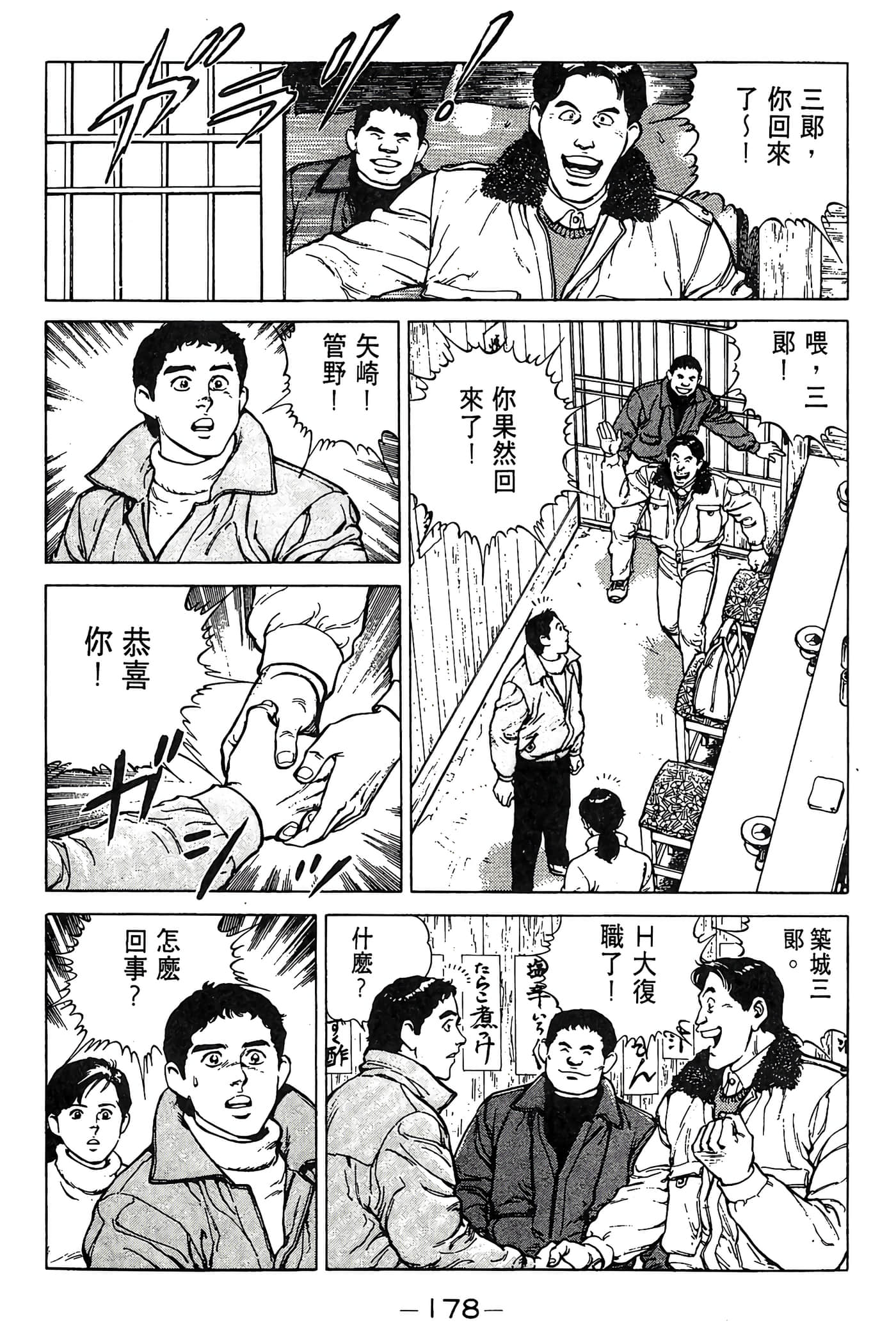 Page 178