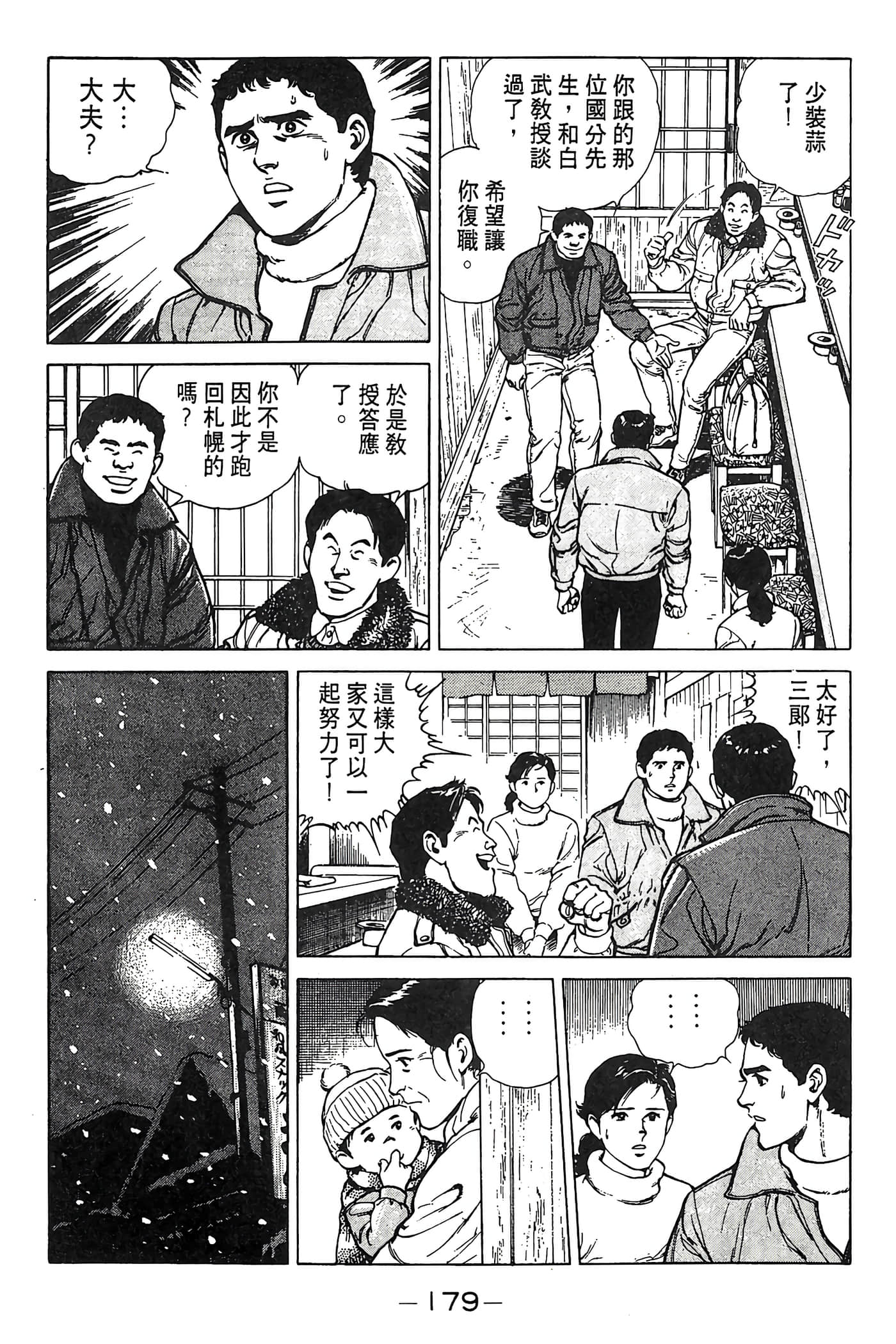 Page 179