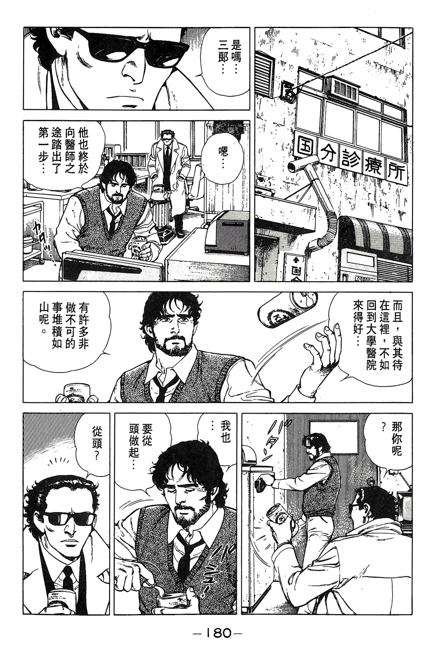 Page 180
