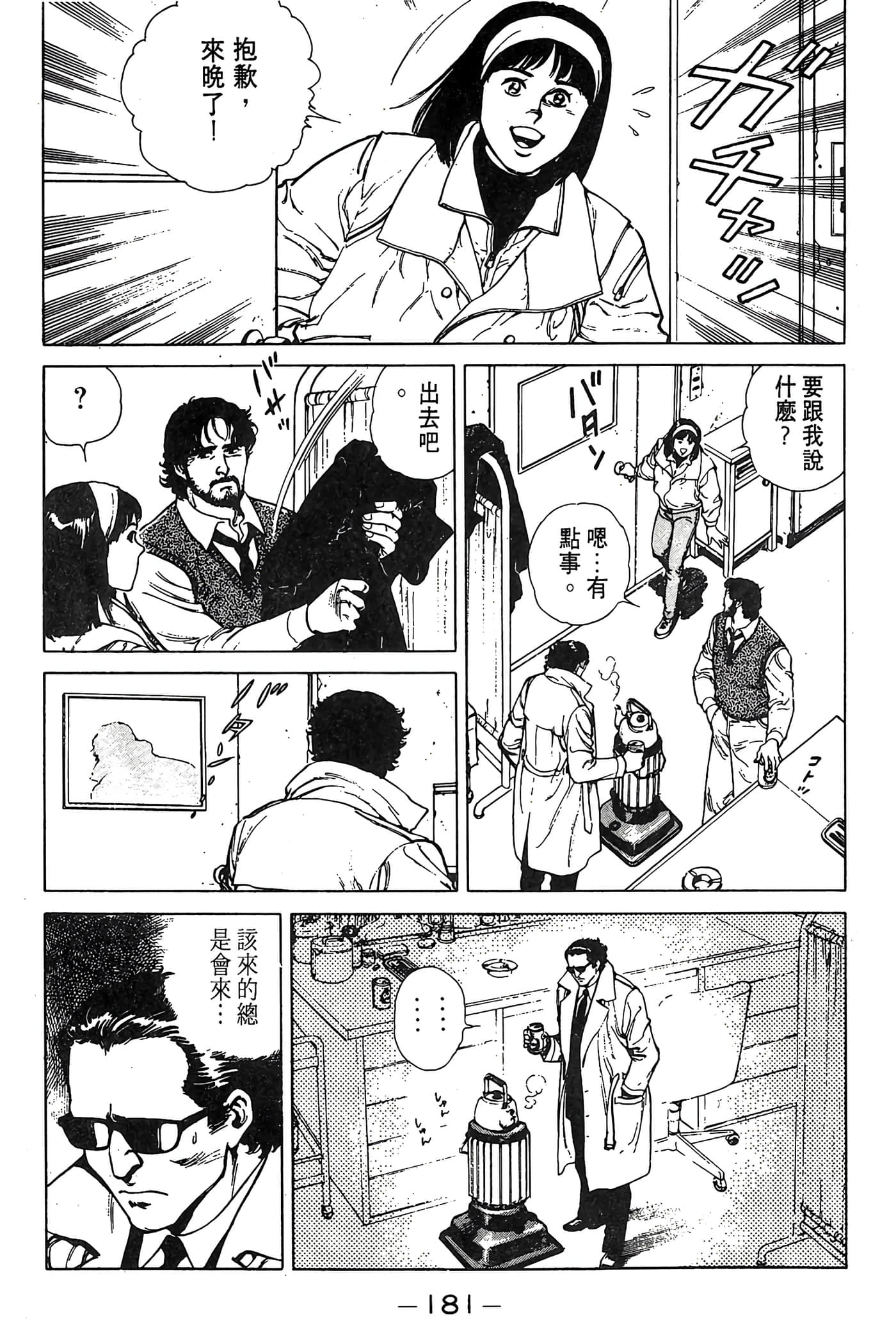 Page 181