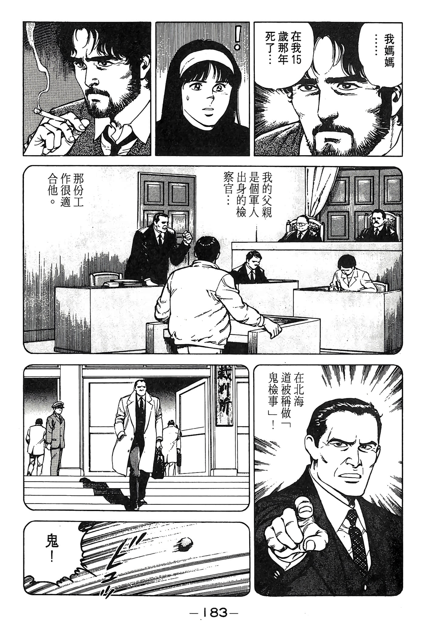Page 183