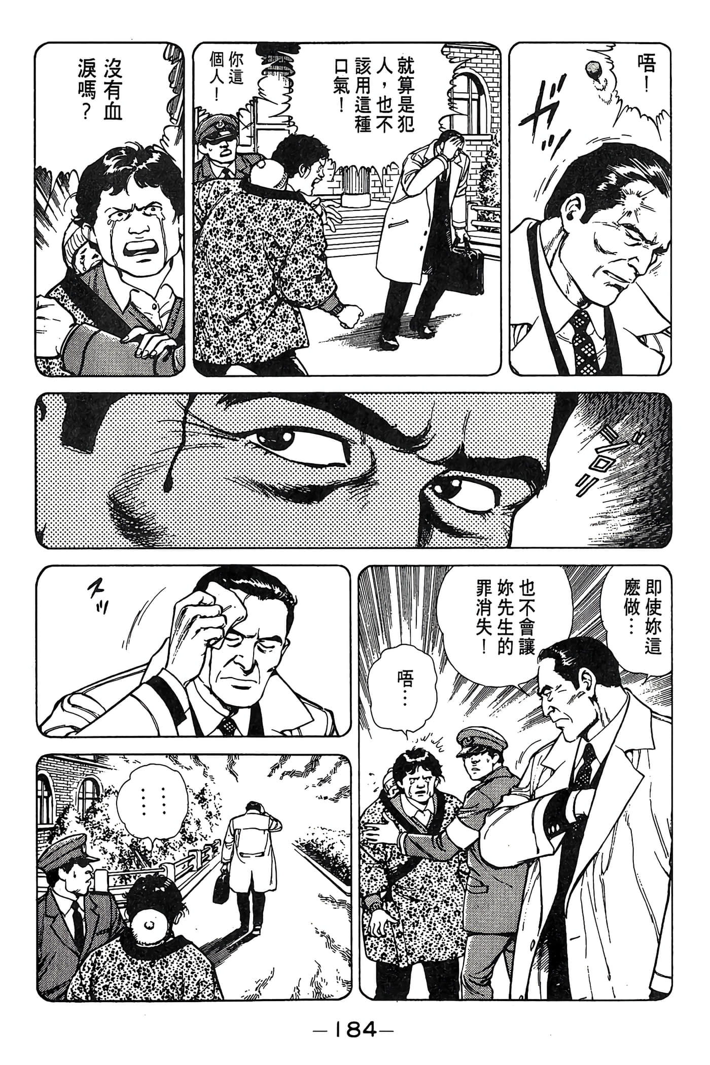 Page 184