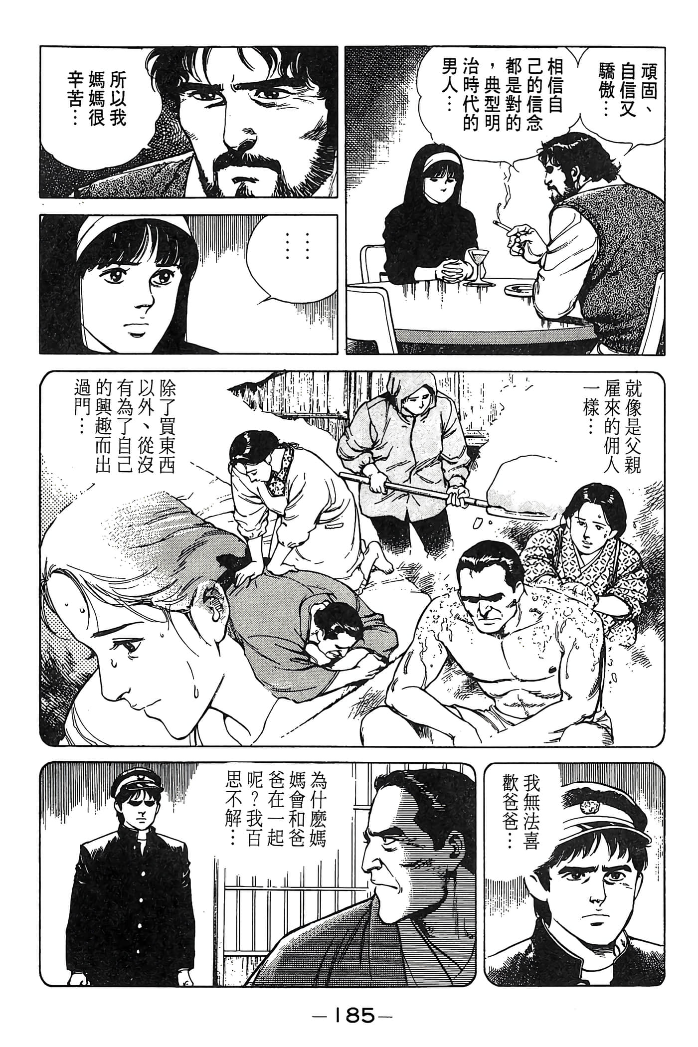 Page 185