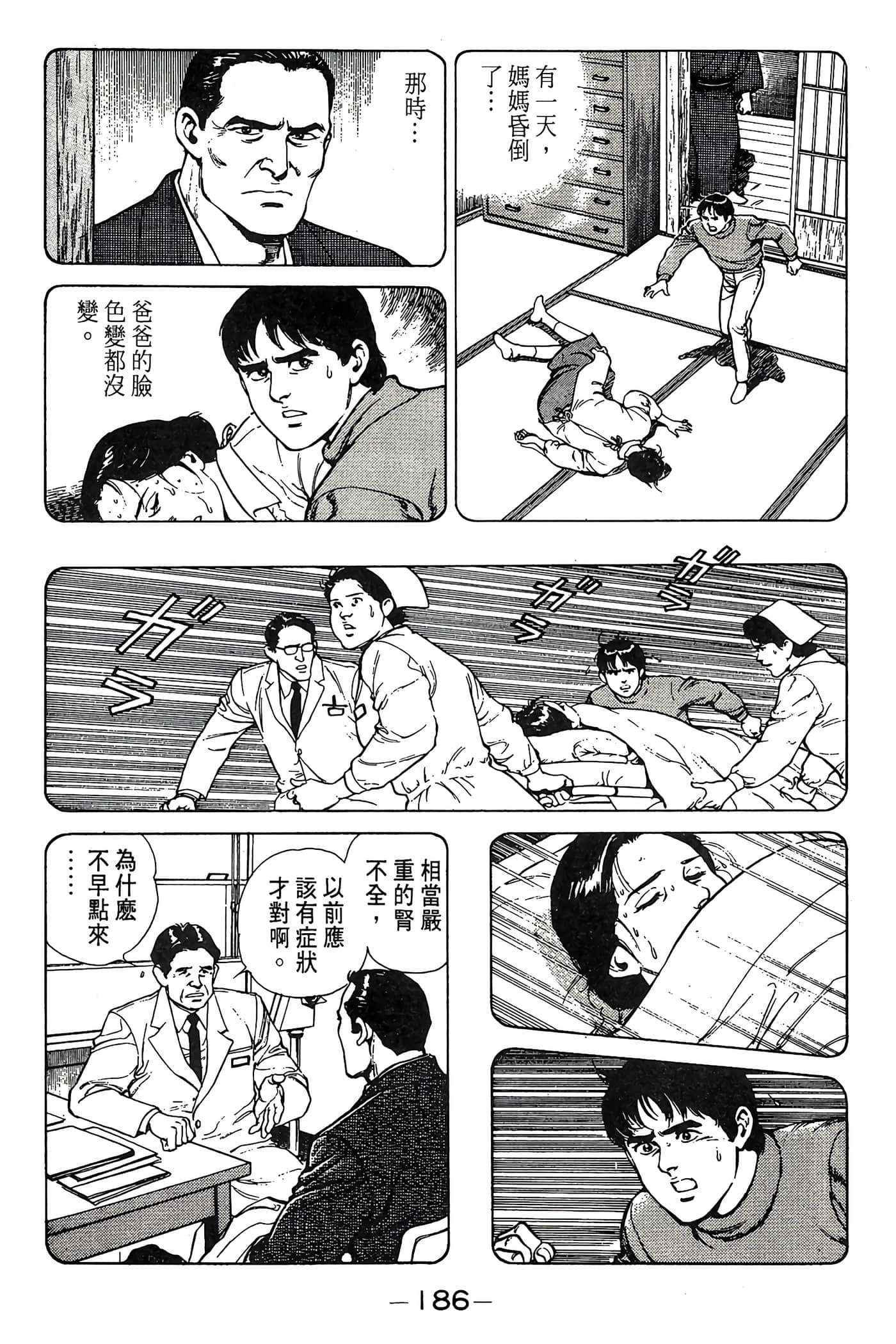 Page 186