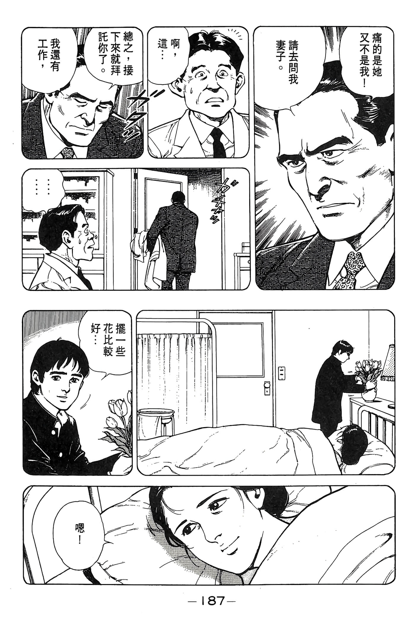 Page 187