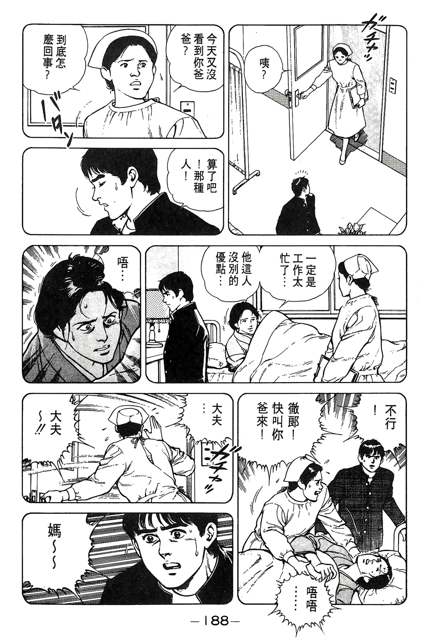 Page 188